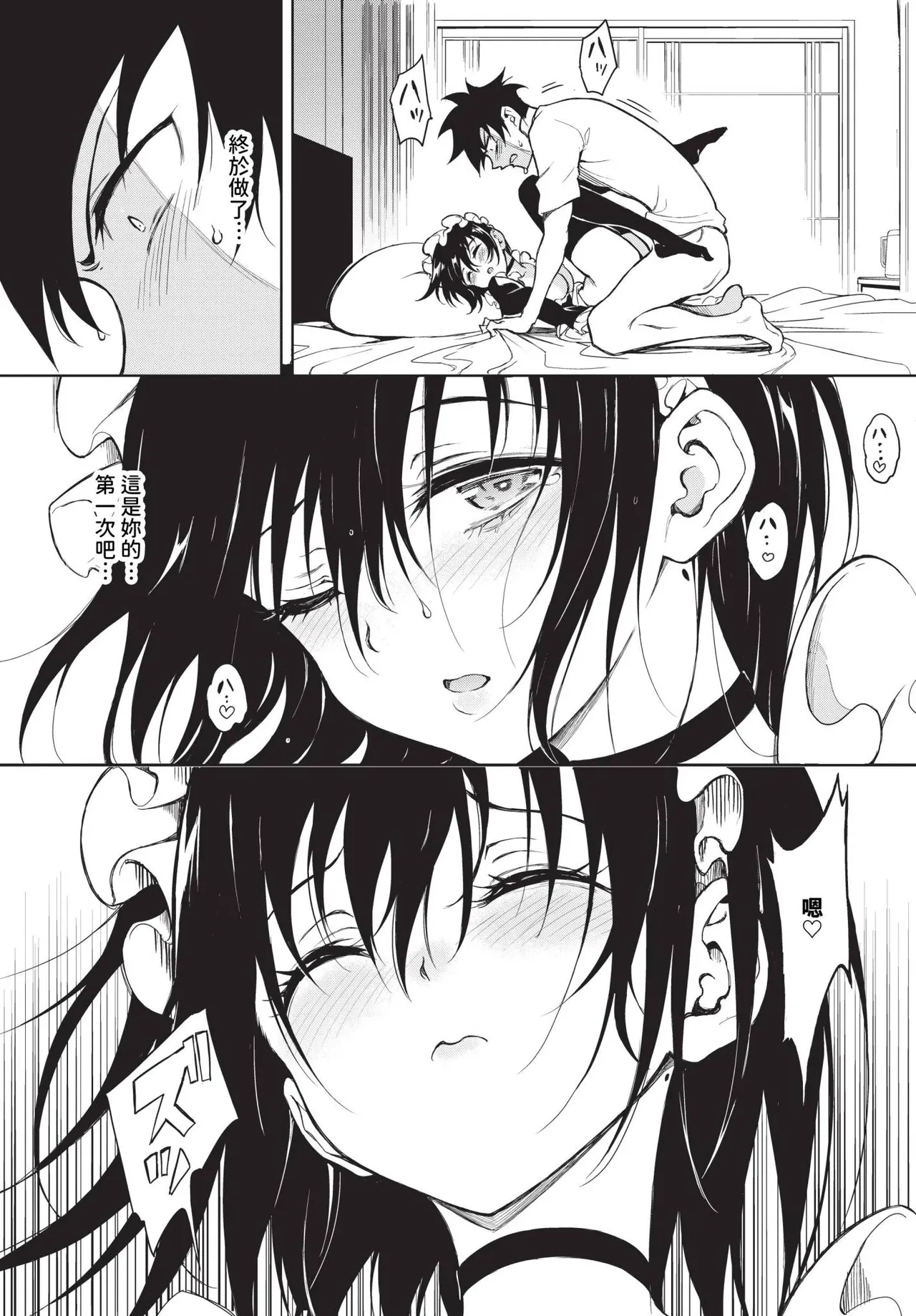 楓と鈴 1-8.5 – Página 128