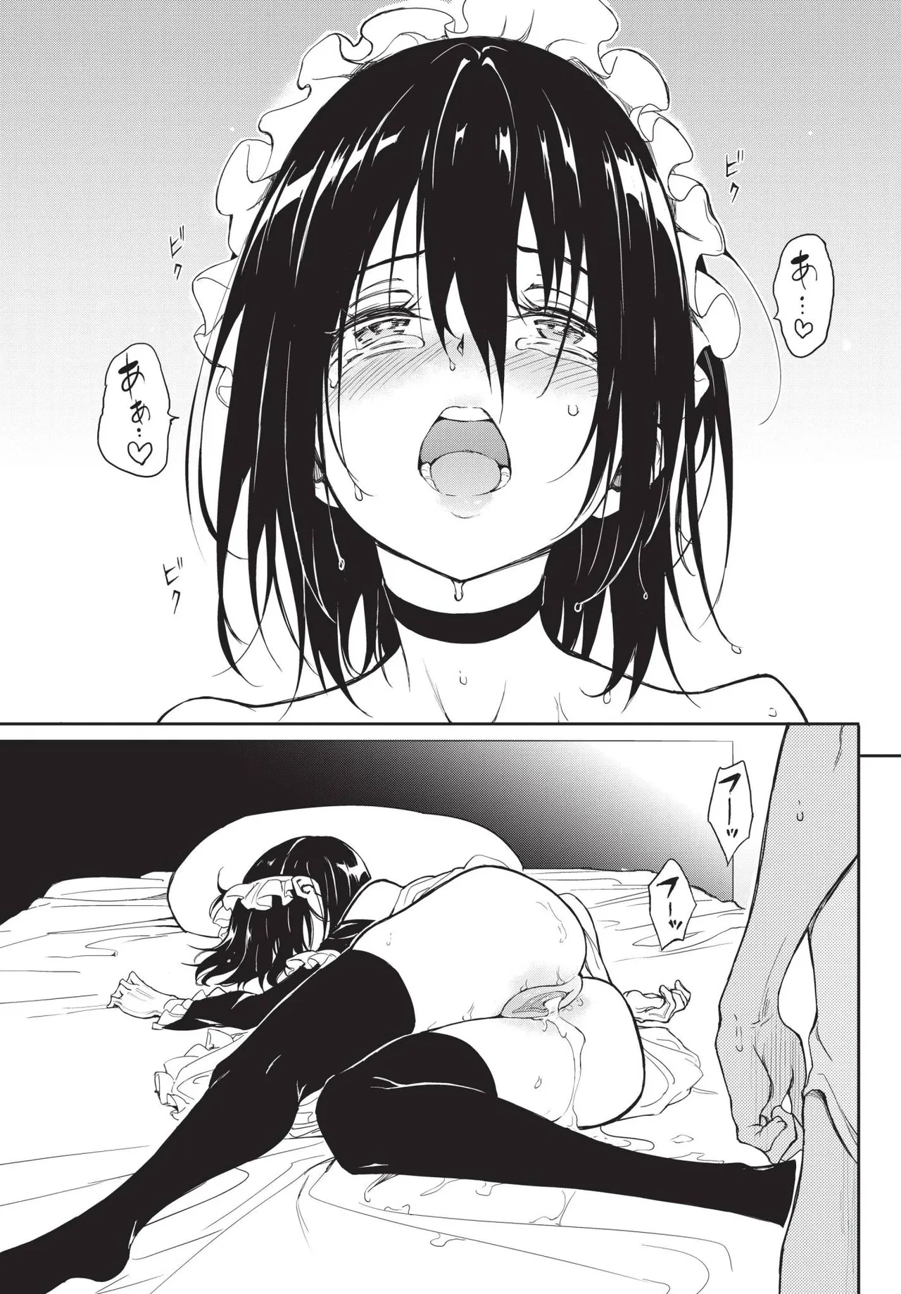 楓と鈴 1-8.5 – Página 144