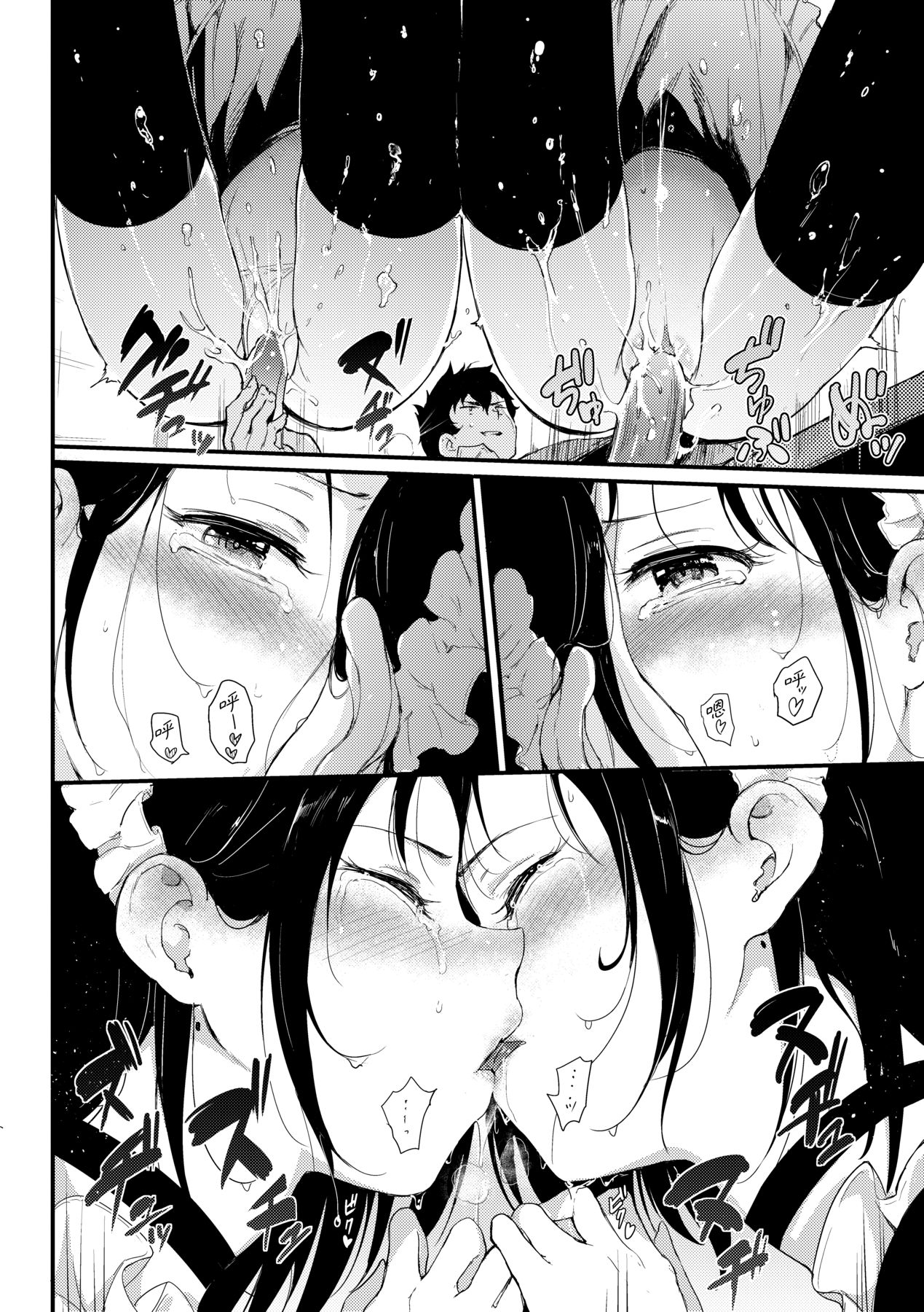 楓と鈴 1-8.5 – Página 21