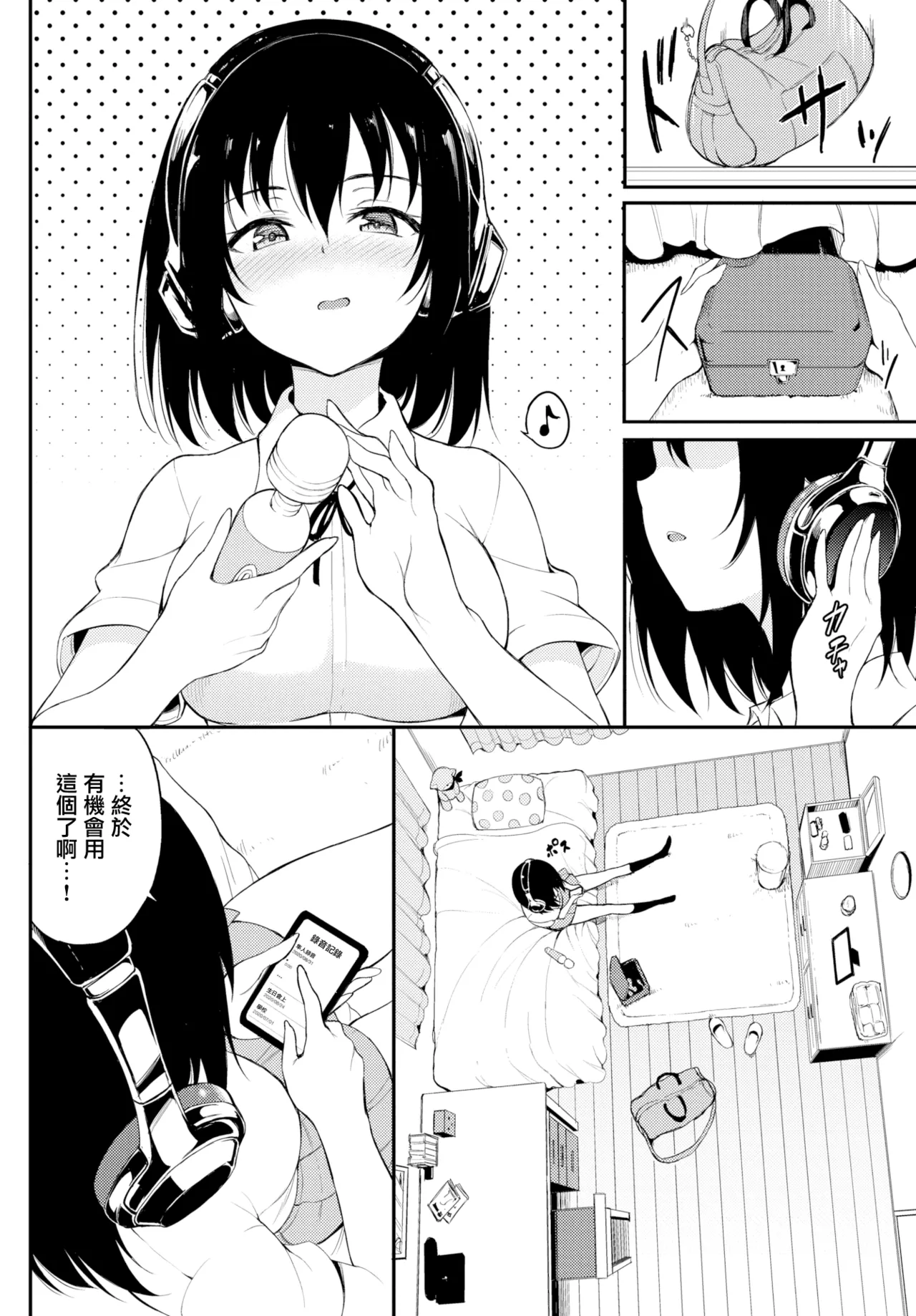 楓と鈴 1-8.5 – Página 50