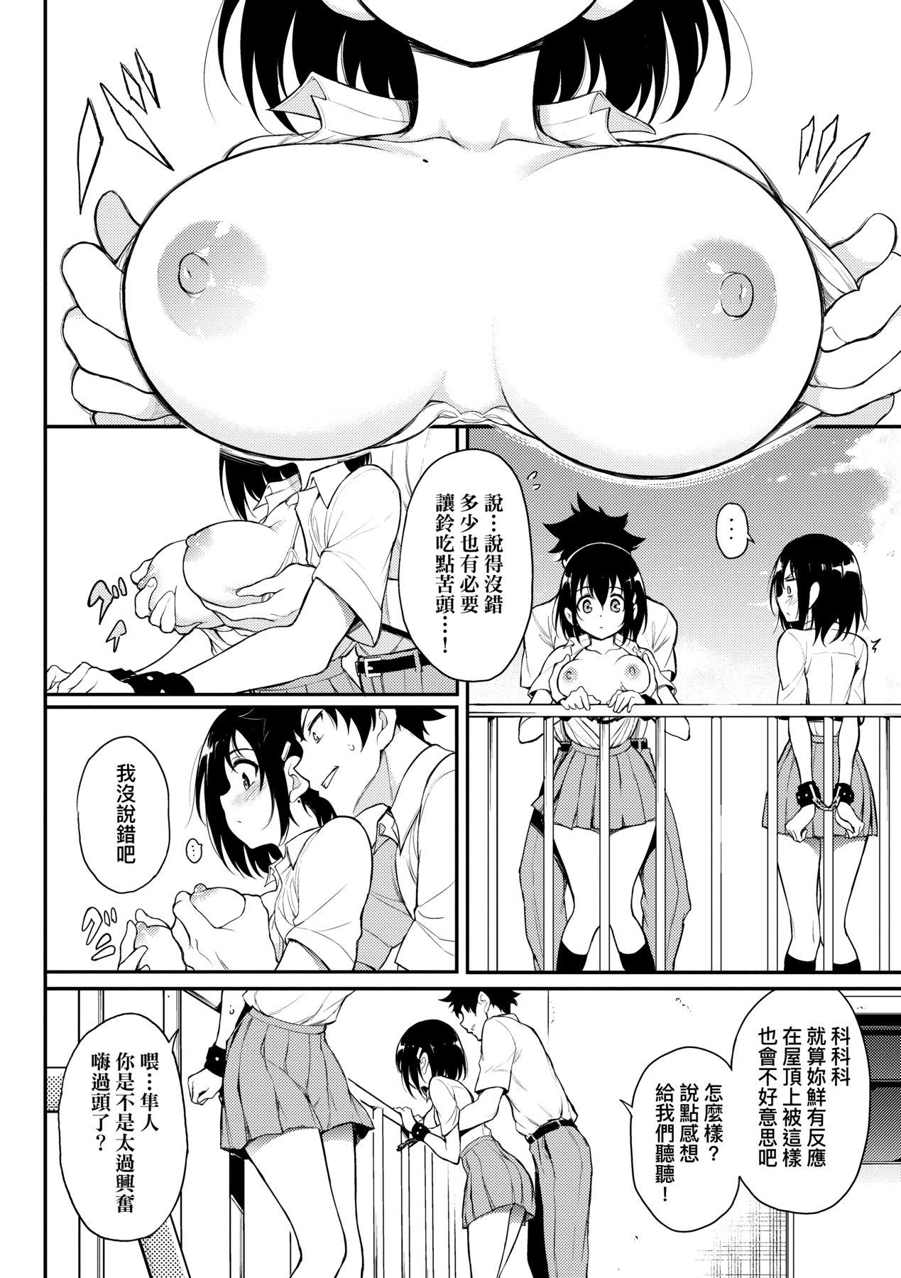 楓と鈴 1-8.5 – Página 61