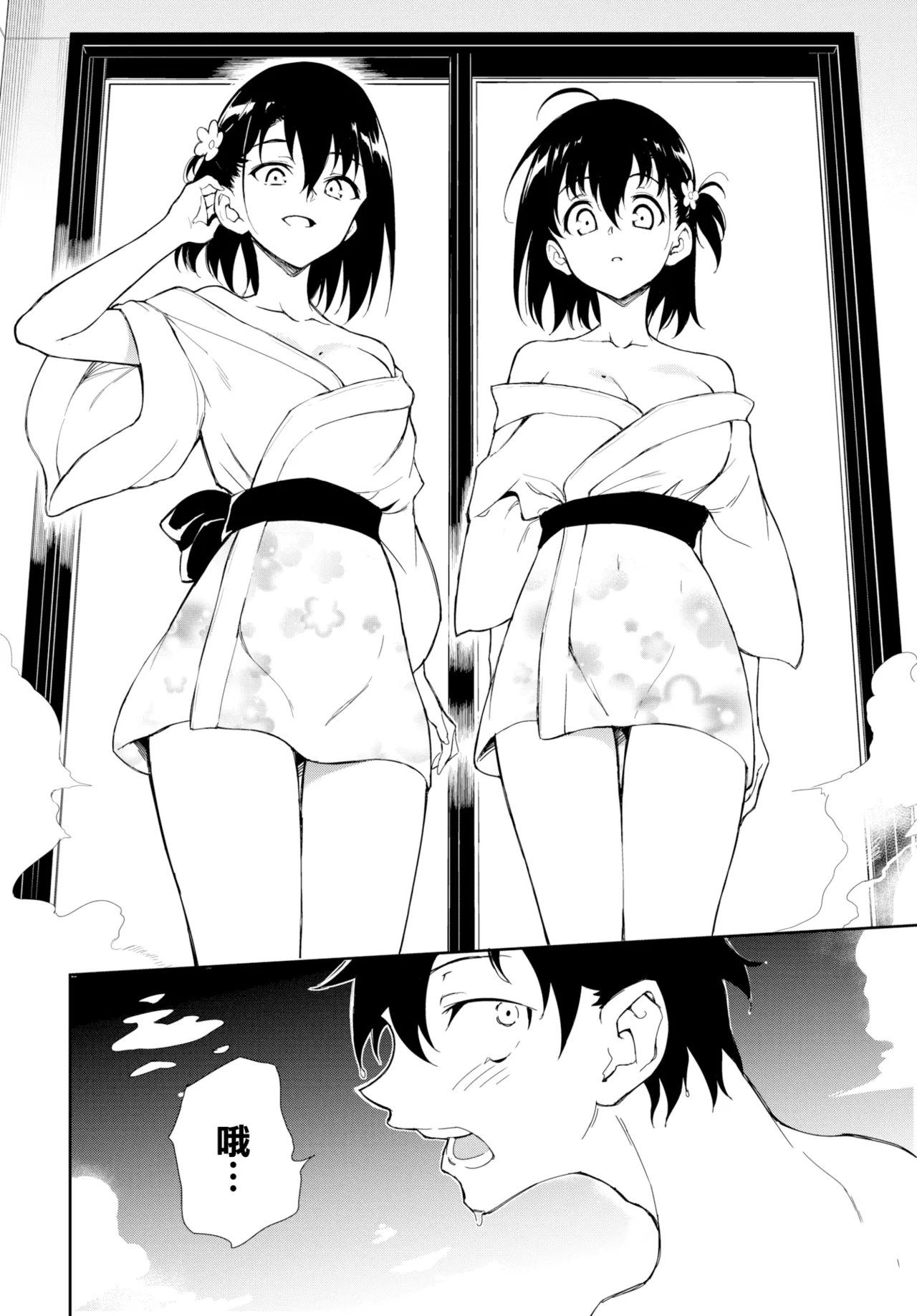 楓と鈴 1-8.5 – Página 91