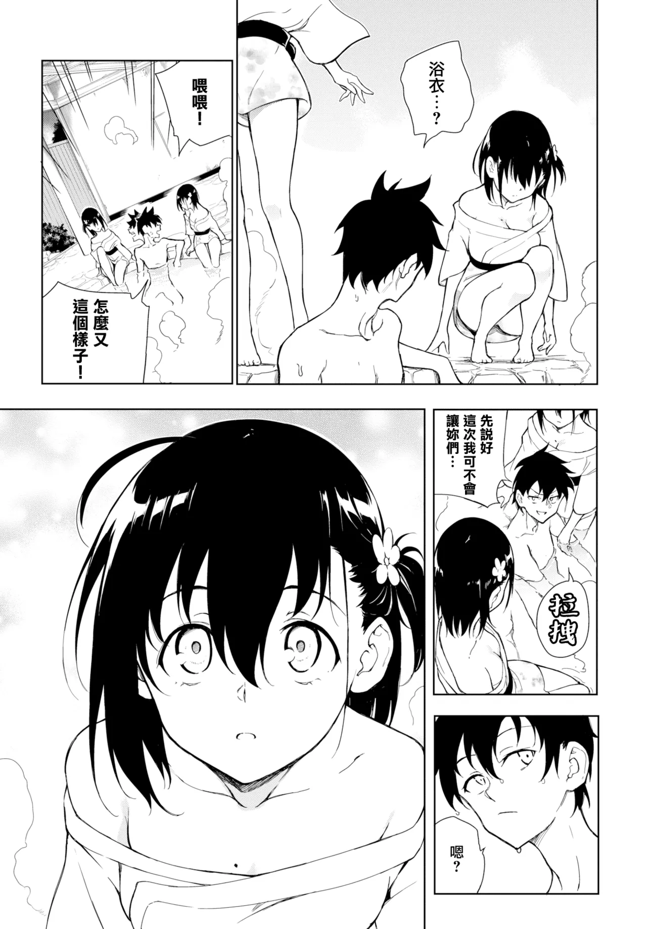 楓と鈴 1-8.5 – Página 92