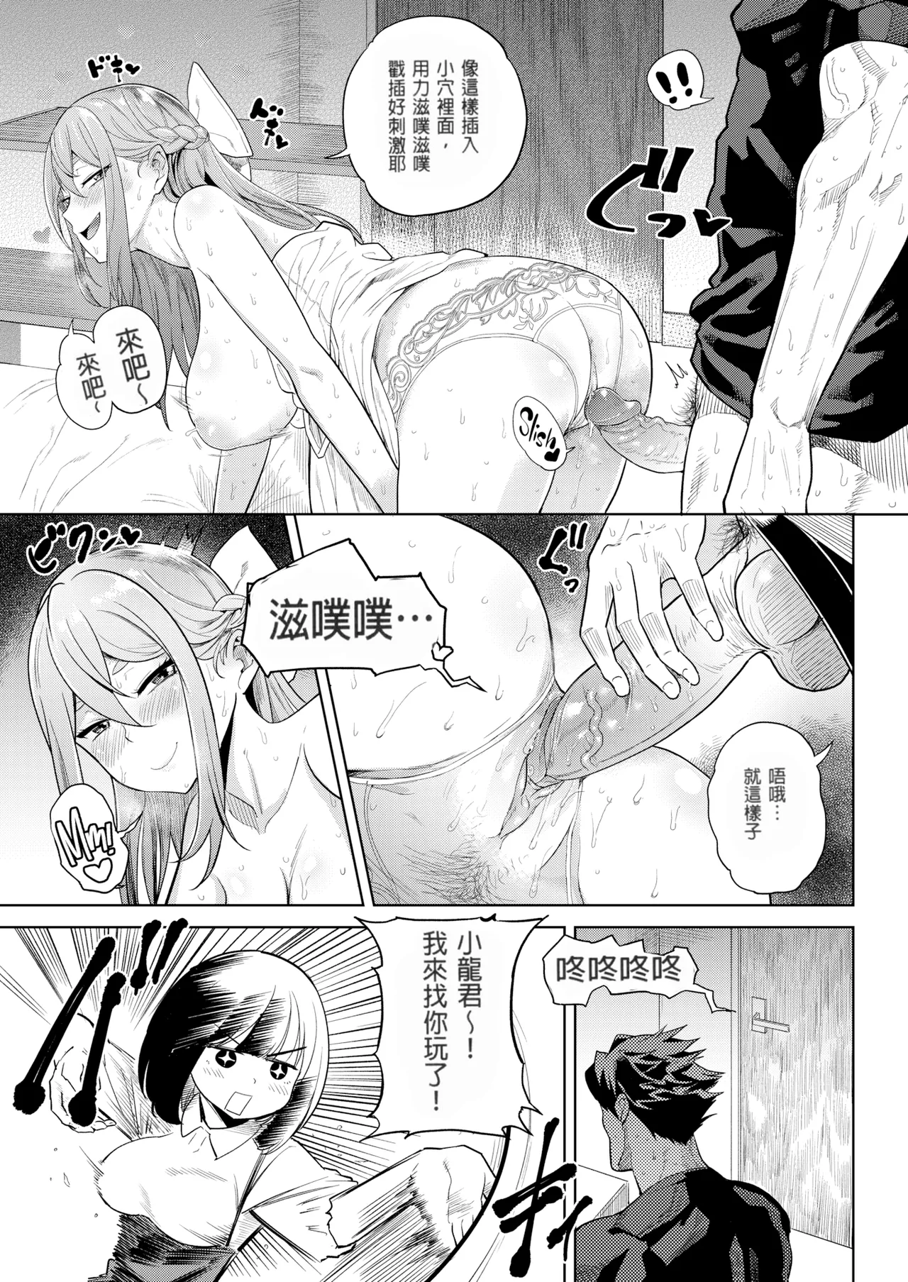 [Beなんとか]恒例情事[無修正] – Page 11