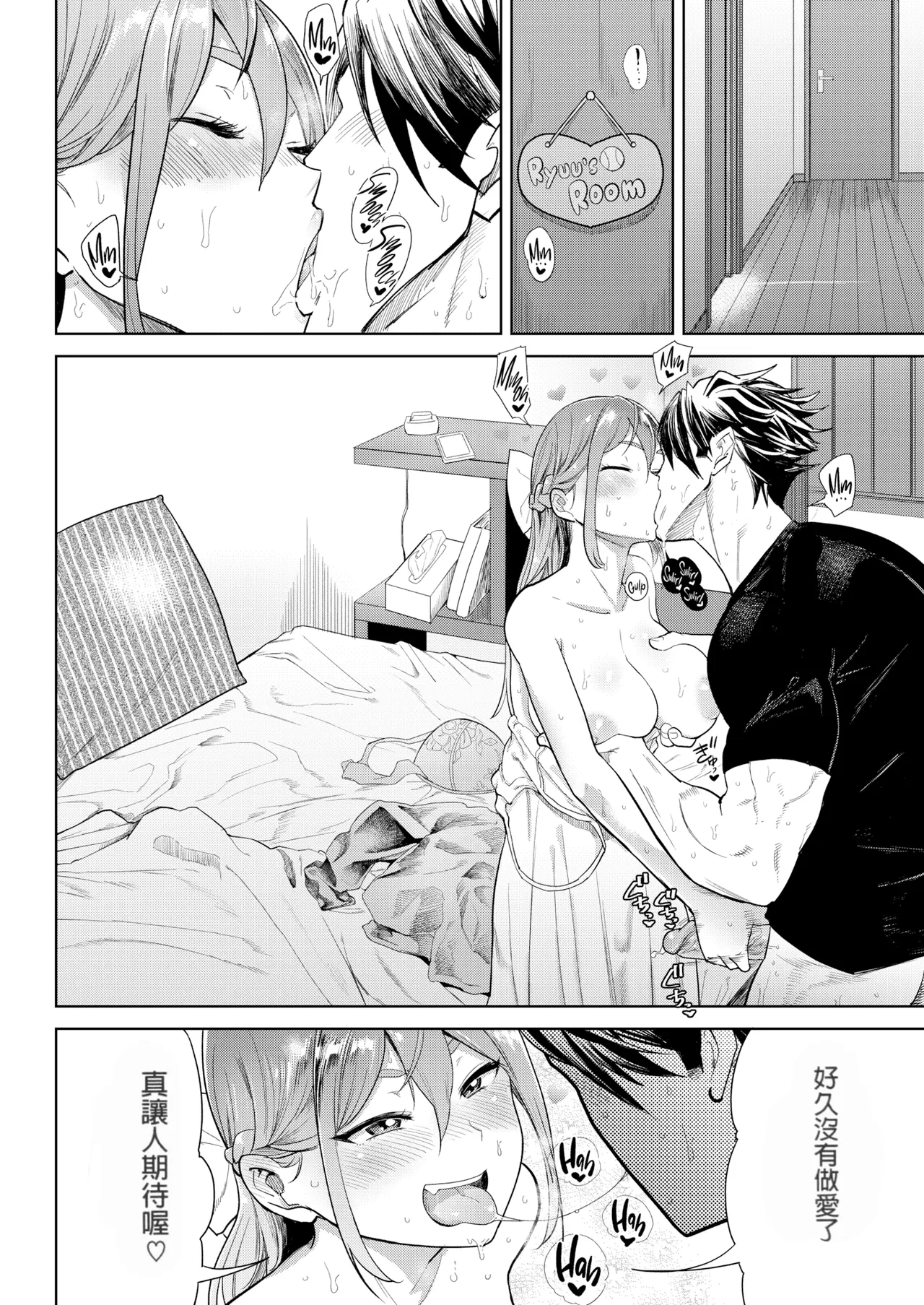 [Beなんとか]恒例情事[無修正] – Page 2