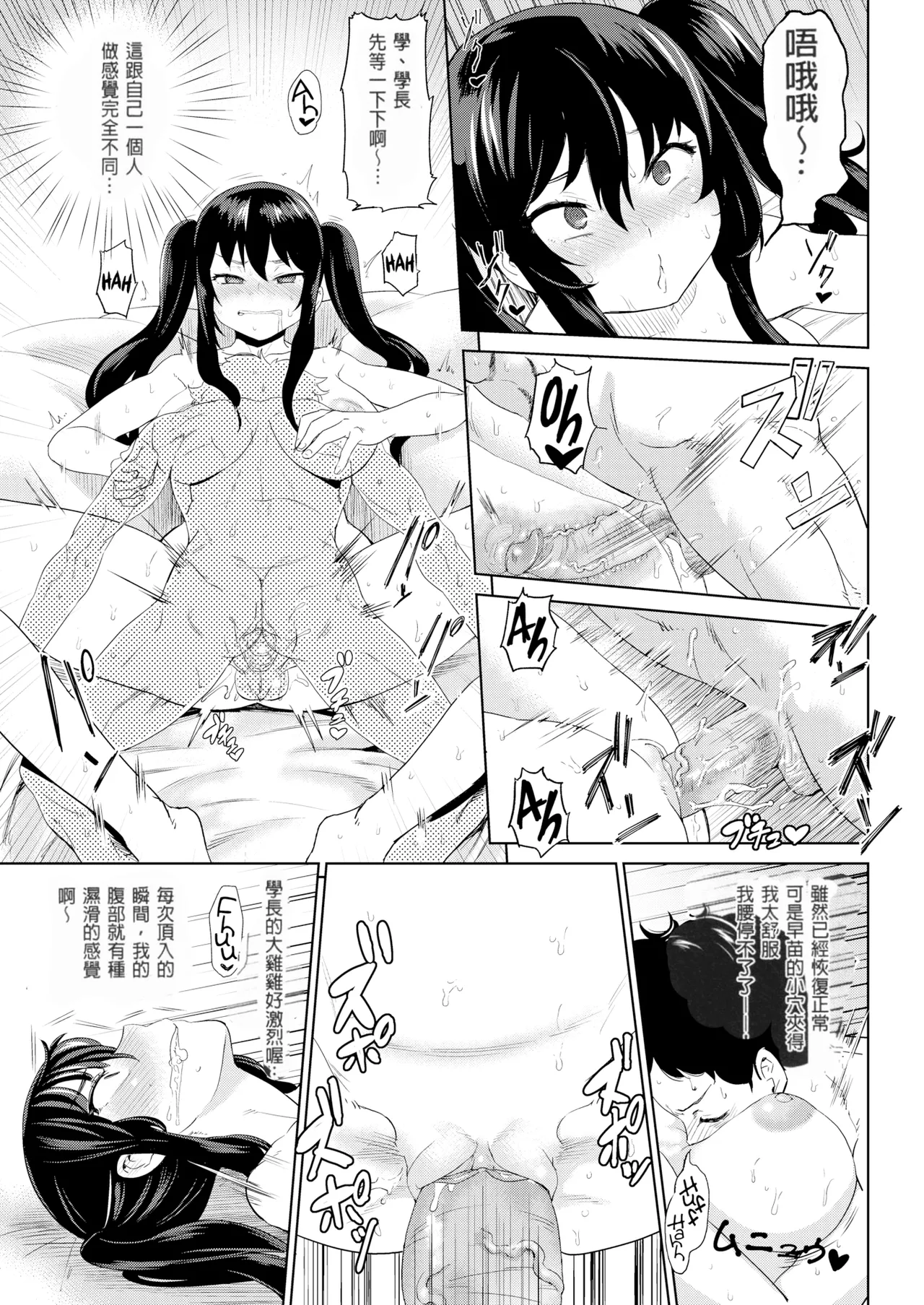 [Beなんとか]後輩（強）[無修正] – Halaman 15