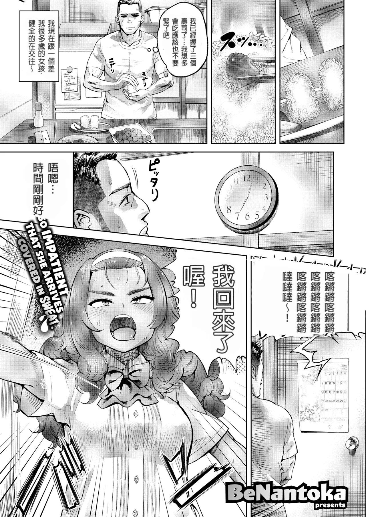[Beなんとか]自宅でーと[無修正] – Página 1