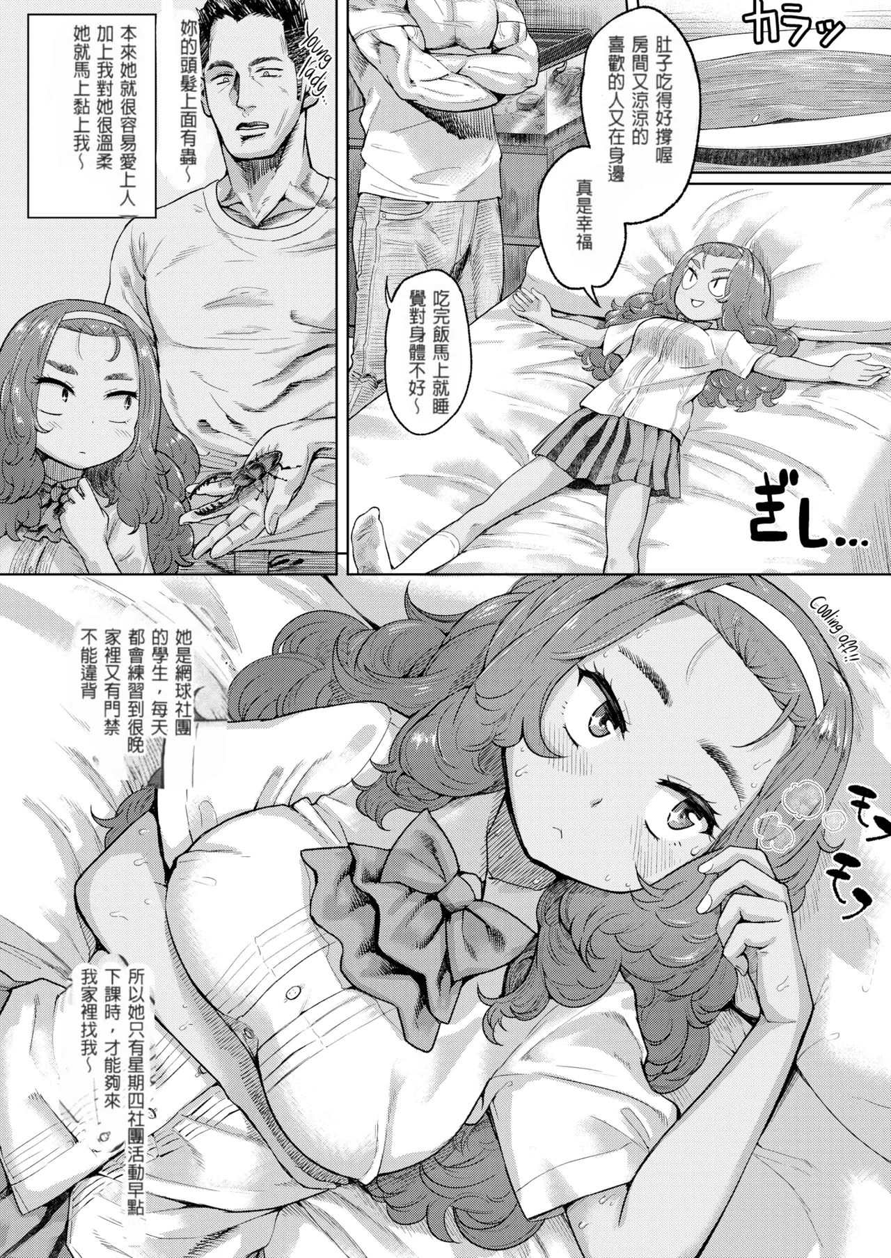 [Beなんとか]自宅でーと[無修正] – Página 3