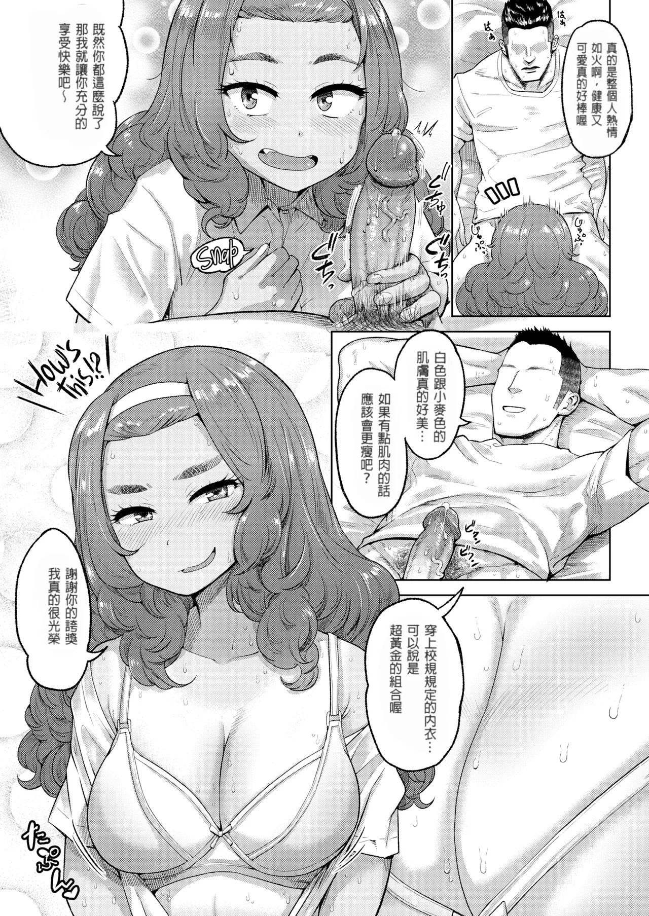 [Beなんとか]自宅でーと[無修正] – Página 7