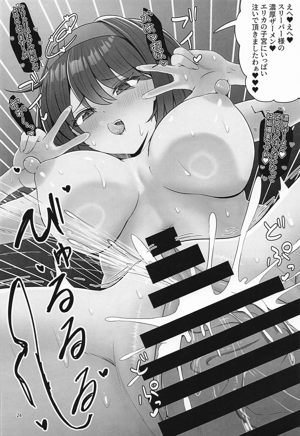 [エイシンスケッチ (えーすけ)] エリカちゃんに催眠術 – صفحة 10
