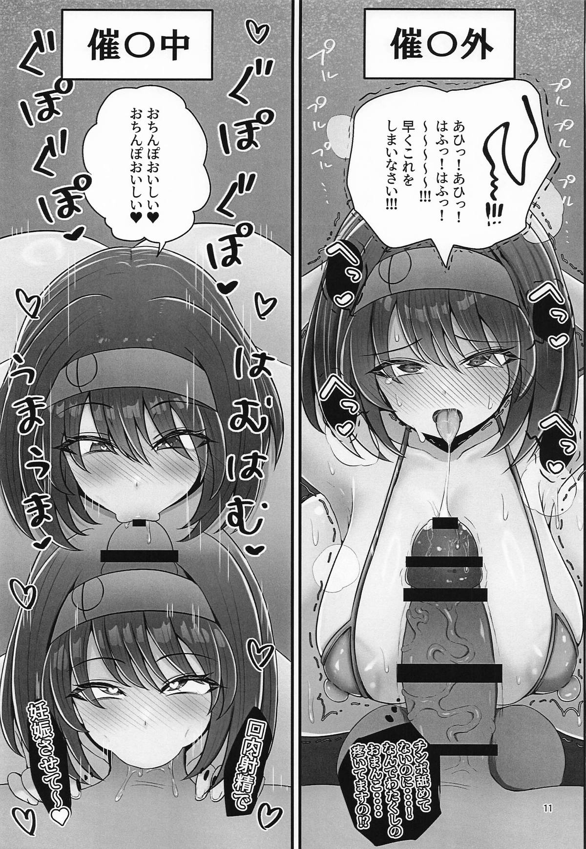[エイシンスケッチ (えーすけ)] エリカちゃんに催眠術 – صفحة 4