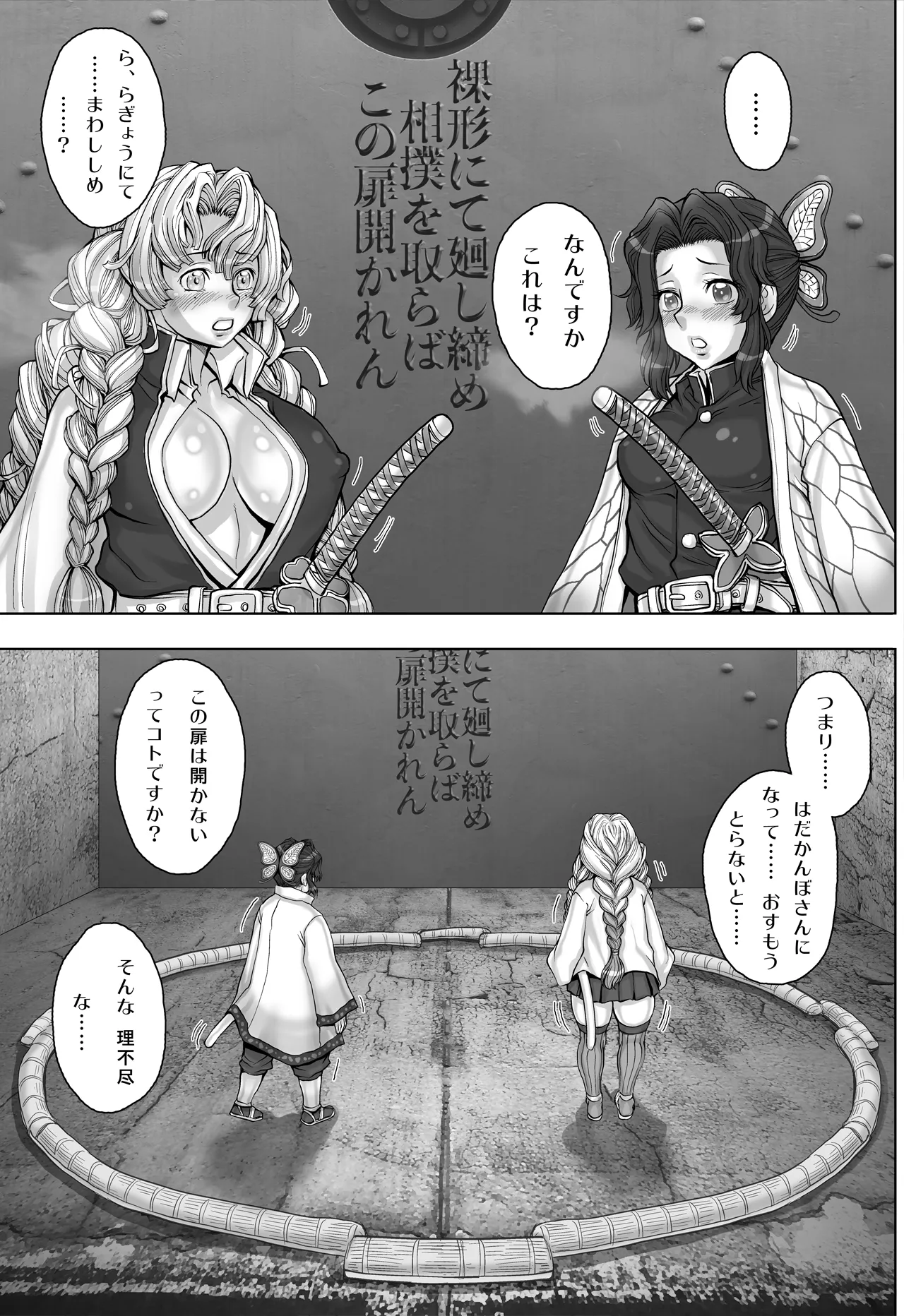 [すたじお☆たぱたぱ (戦国くん)] 全裸にまわしですもうをとらないとでられない部屋 ～鬼ヲ継グ桃～ – पृष्ठ 10
