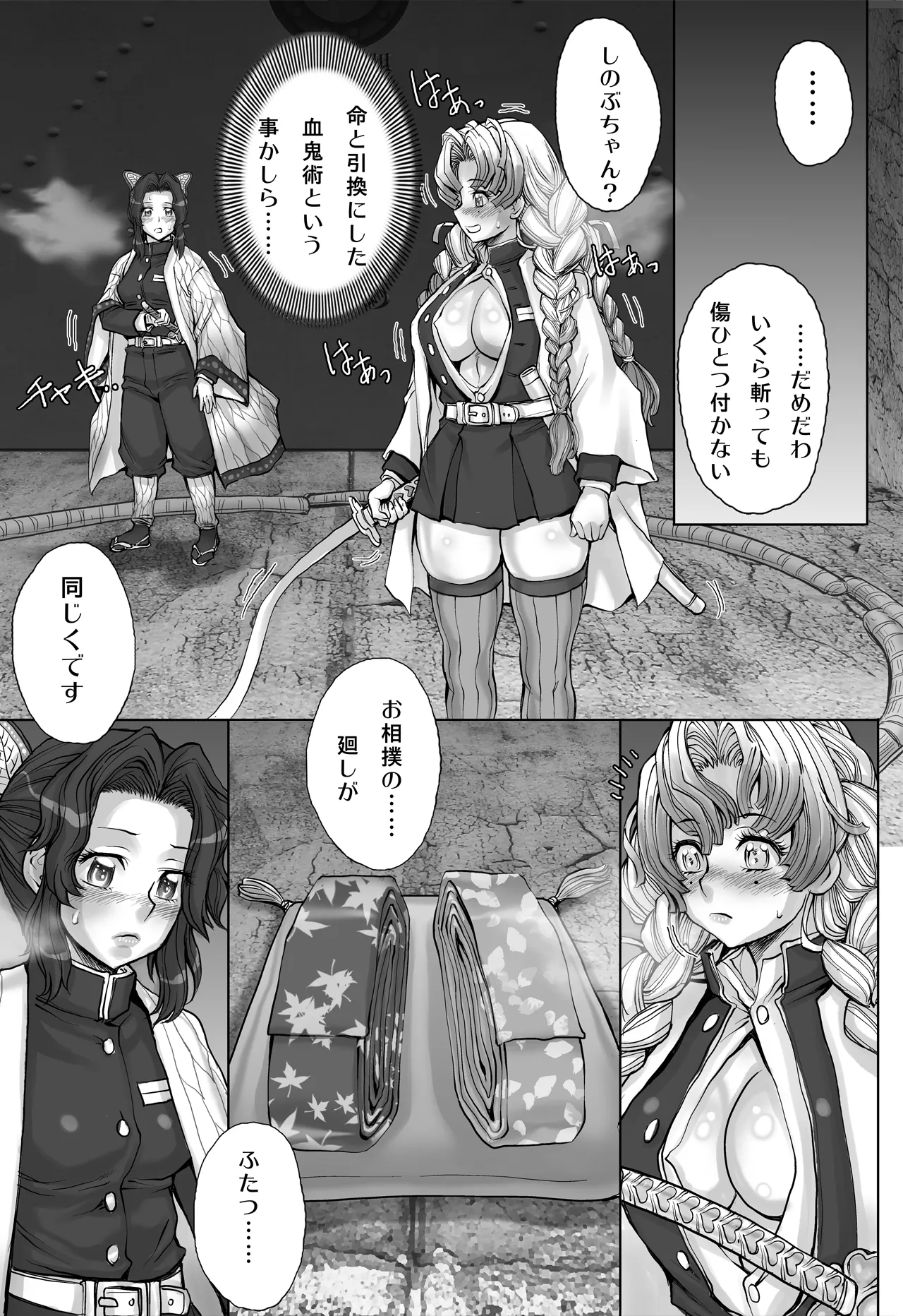 [すたじお☆たぱたぱ (戦国くん)] 全裸にまわしですもうをとらないとでられない部屋 ～鬼ヲ継グ桃～ – पृष्ठ 11