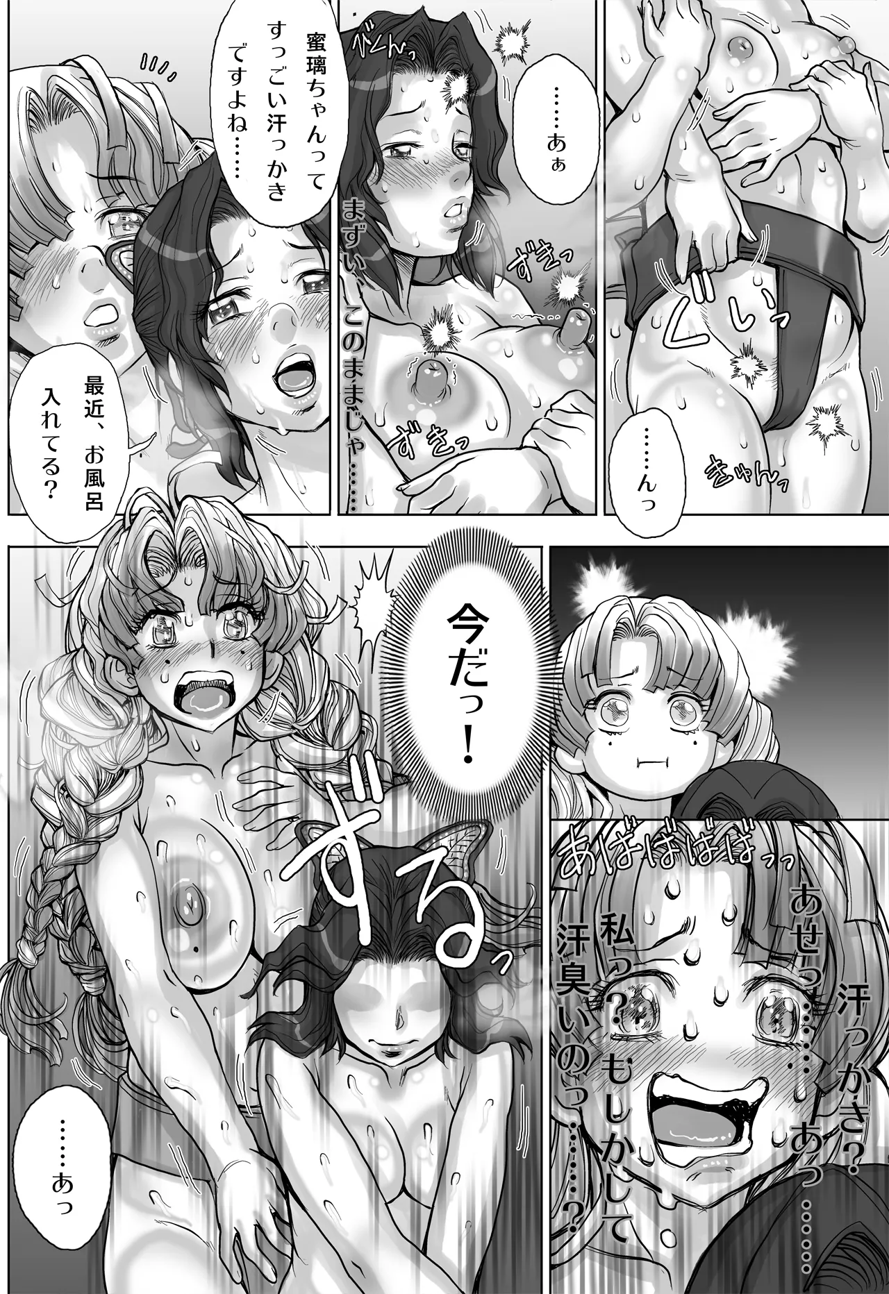 [すたじお☆たぱたぱ (戦国くん)] 全裸にまわしですもうをとらないとでられない部屋 ～鬼ヲ継グ桃～ – पृष्ठ 26