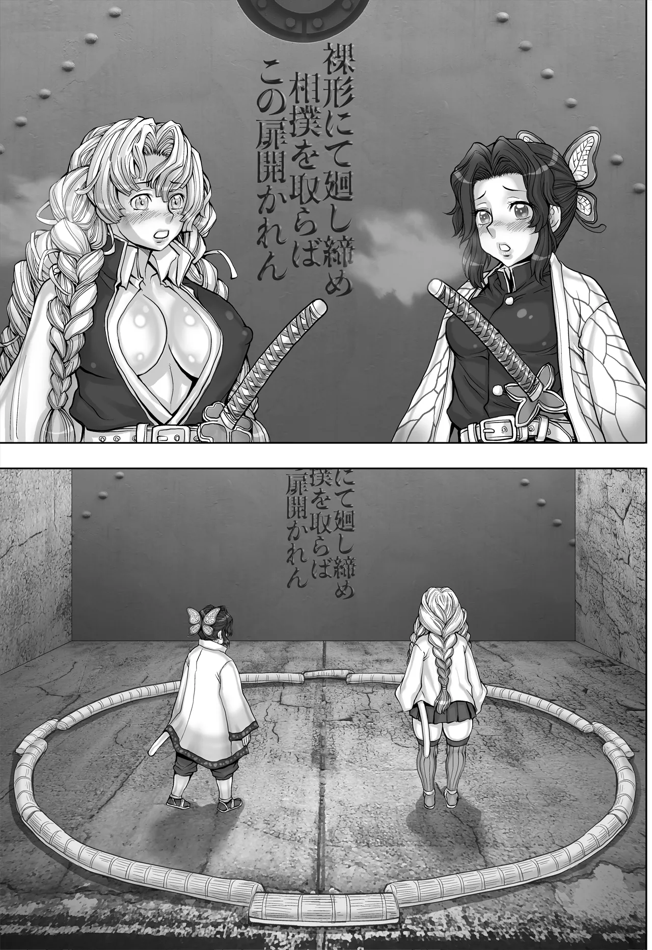 [すたじお☆たぱたぱ (戦国くん)] 全裸にまわしですもうをとらないとでられない部屋 ～鬼ヲ継グ桃～ – पृष्ठ 48