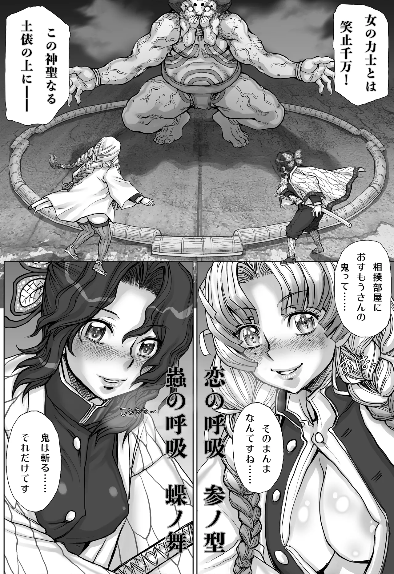 [すたじお☆たぱたぱ (戦国くん)] 全裸にまわしですもうをとらないとでられない部屋 ～鬼ヲ継グ桃～ – पृष्ठ 6