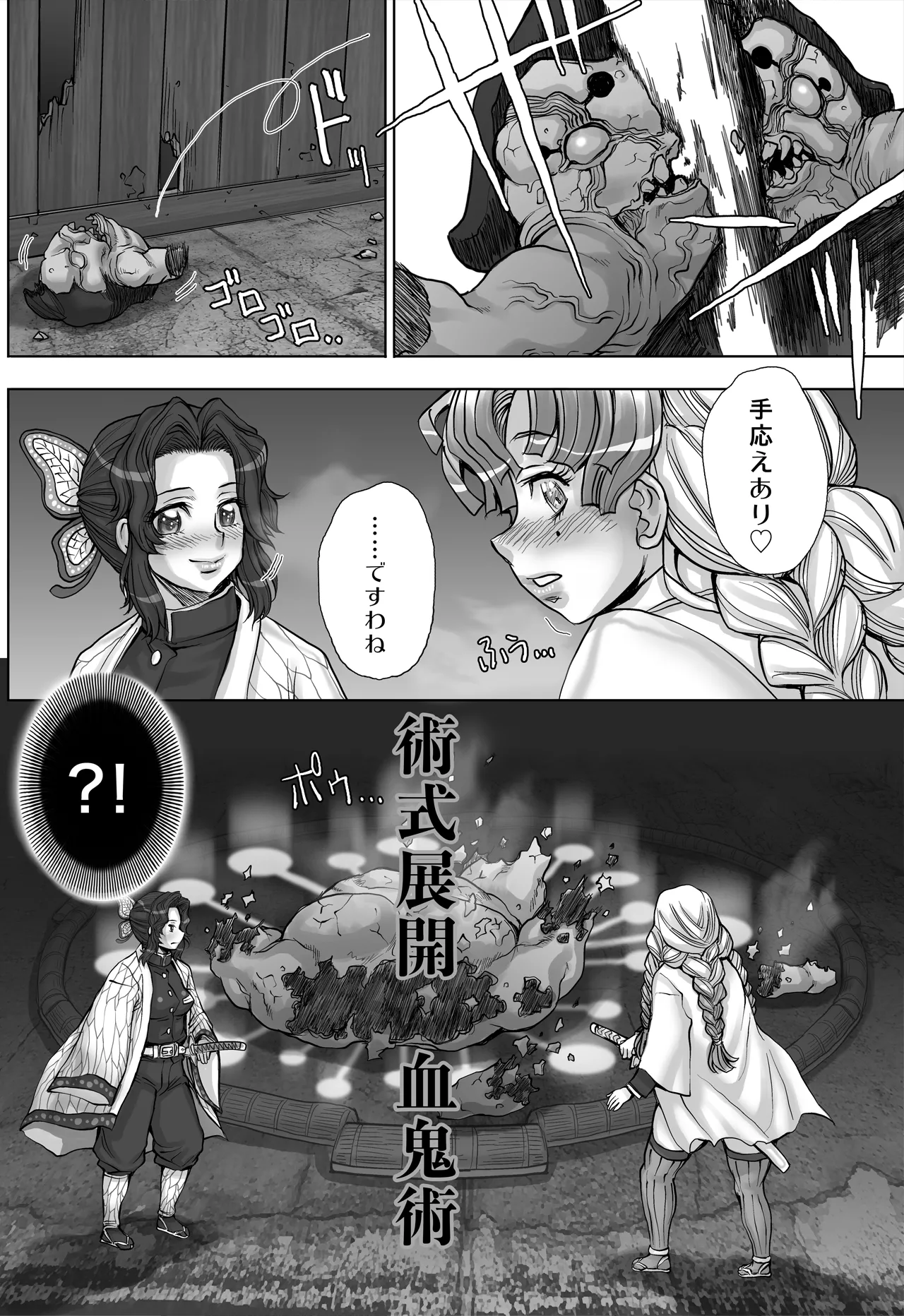 [すたじお☆たぱたぱ (戦国くん)] 全裸にまわしですもうをとらないとでられない部屋 ～鬼ヲ継グ桃～ – पृष्ठ 8