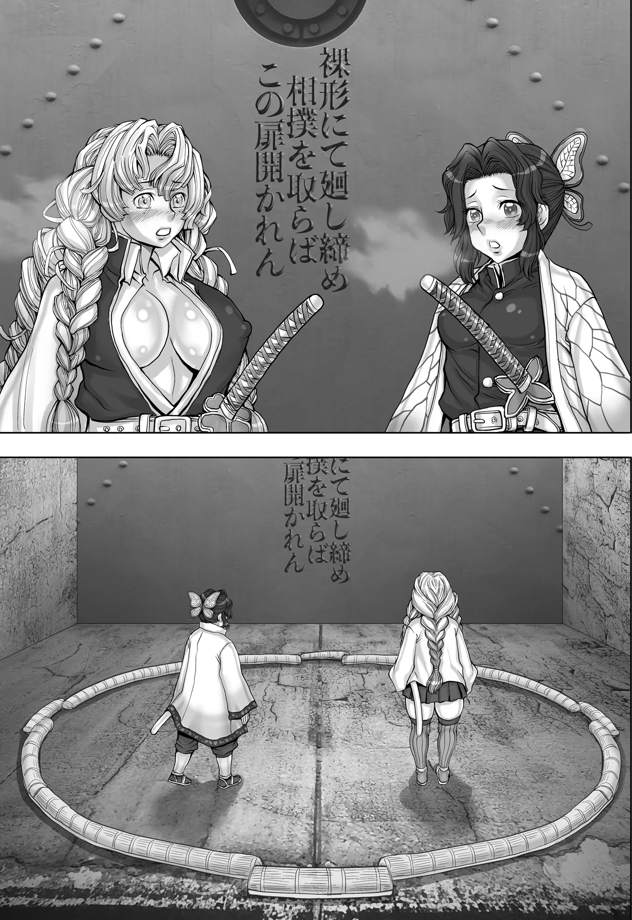 [すたじお☆たぱたぱ (戦国くん)] 全裸にまわしですもうをとらないとでられない部屋 ～鬼ヲ継グ桃～ – पृष्ठ 93
