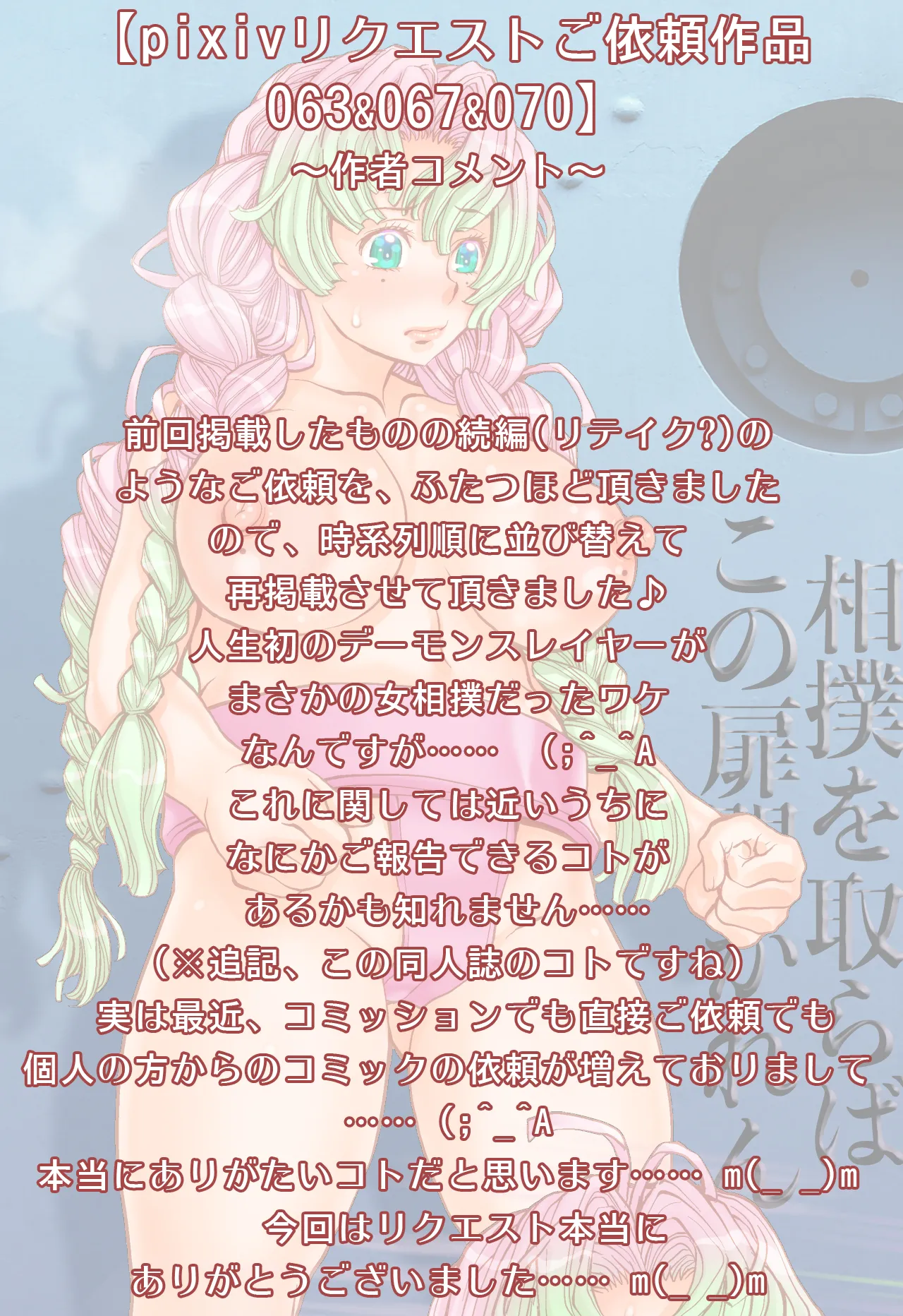 [すたじお☆たぱたぱ (戦国くん)] 全裸にまわしですもうをとらないとでられない部屋 ～鬼ヲ継グ桃～ – पृष्ठ 96