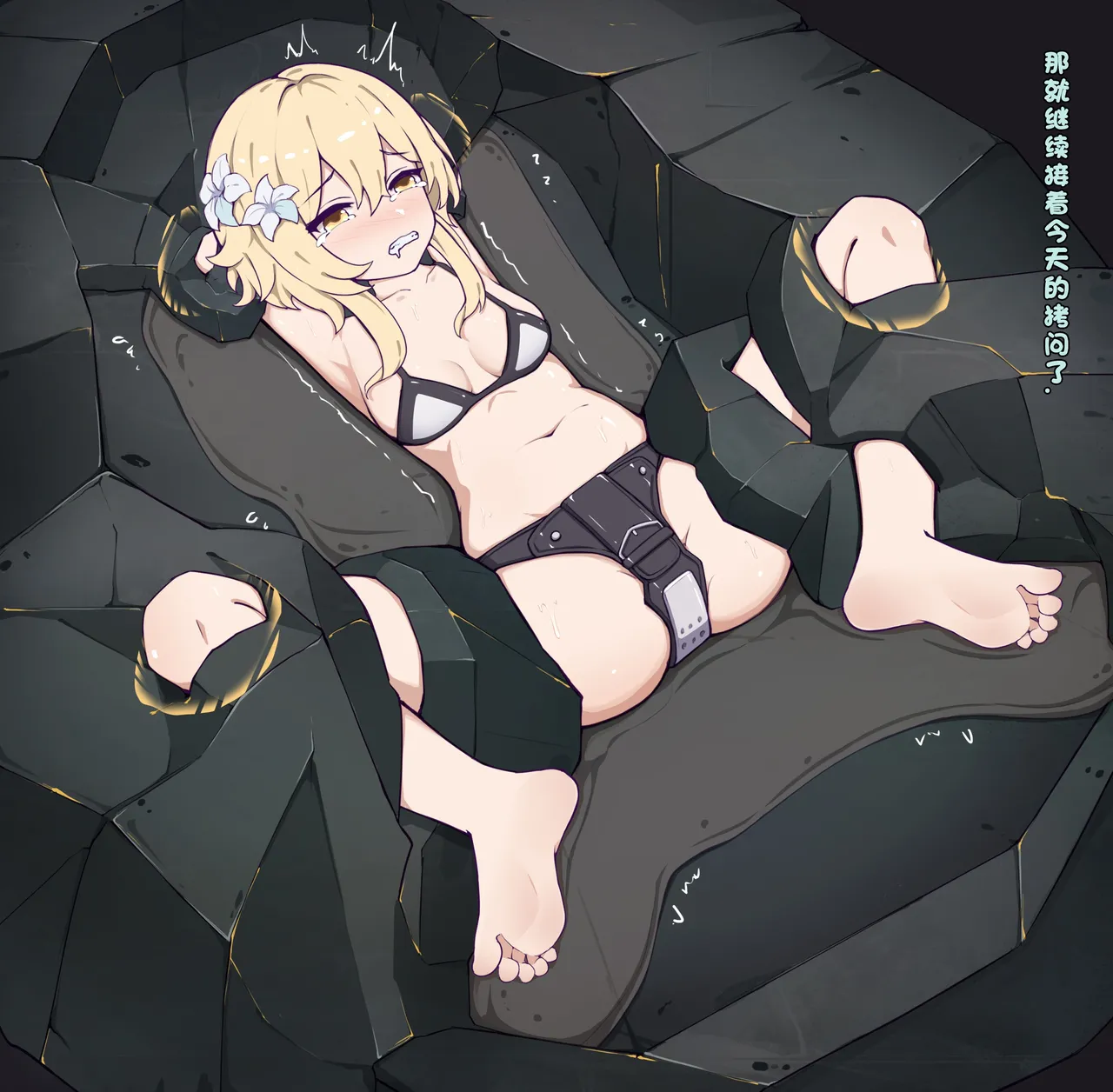蒙德篇 小可爱被骗 – Halaman 113