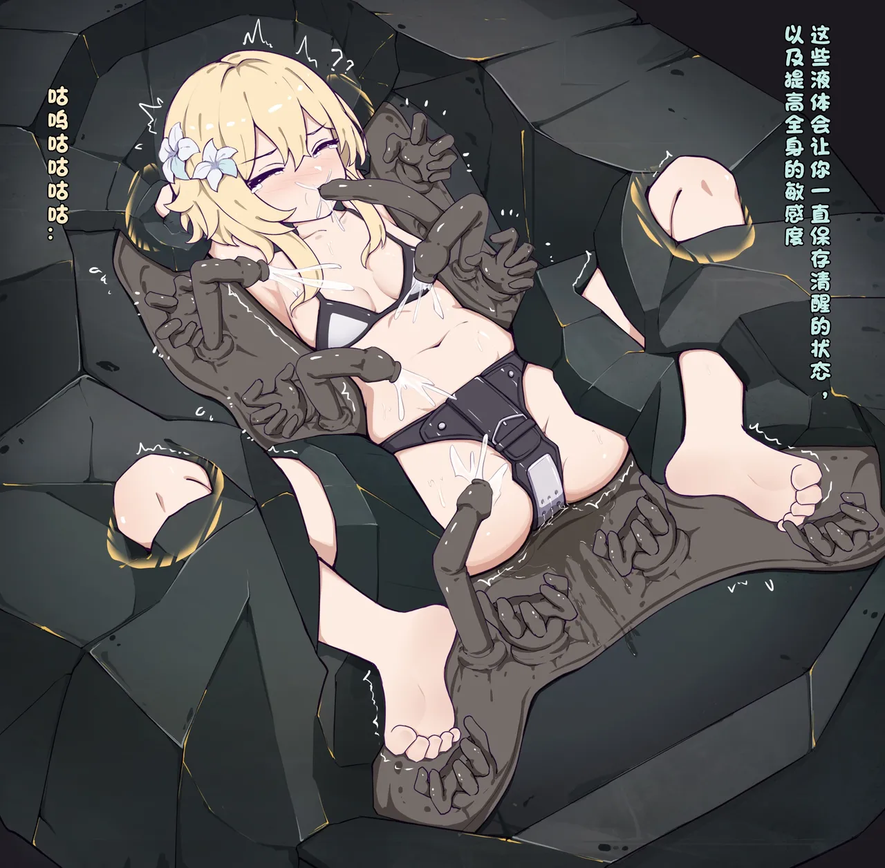 蒙德篇 小可爱被骗 – Halaman 122