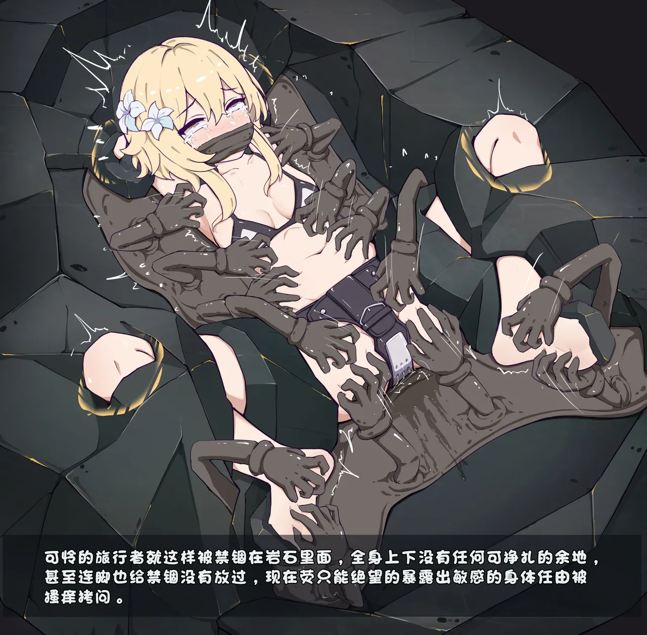 蒙德篇 小可爱被骗 – Halaman 124