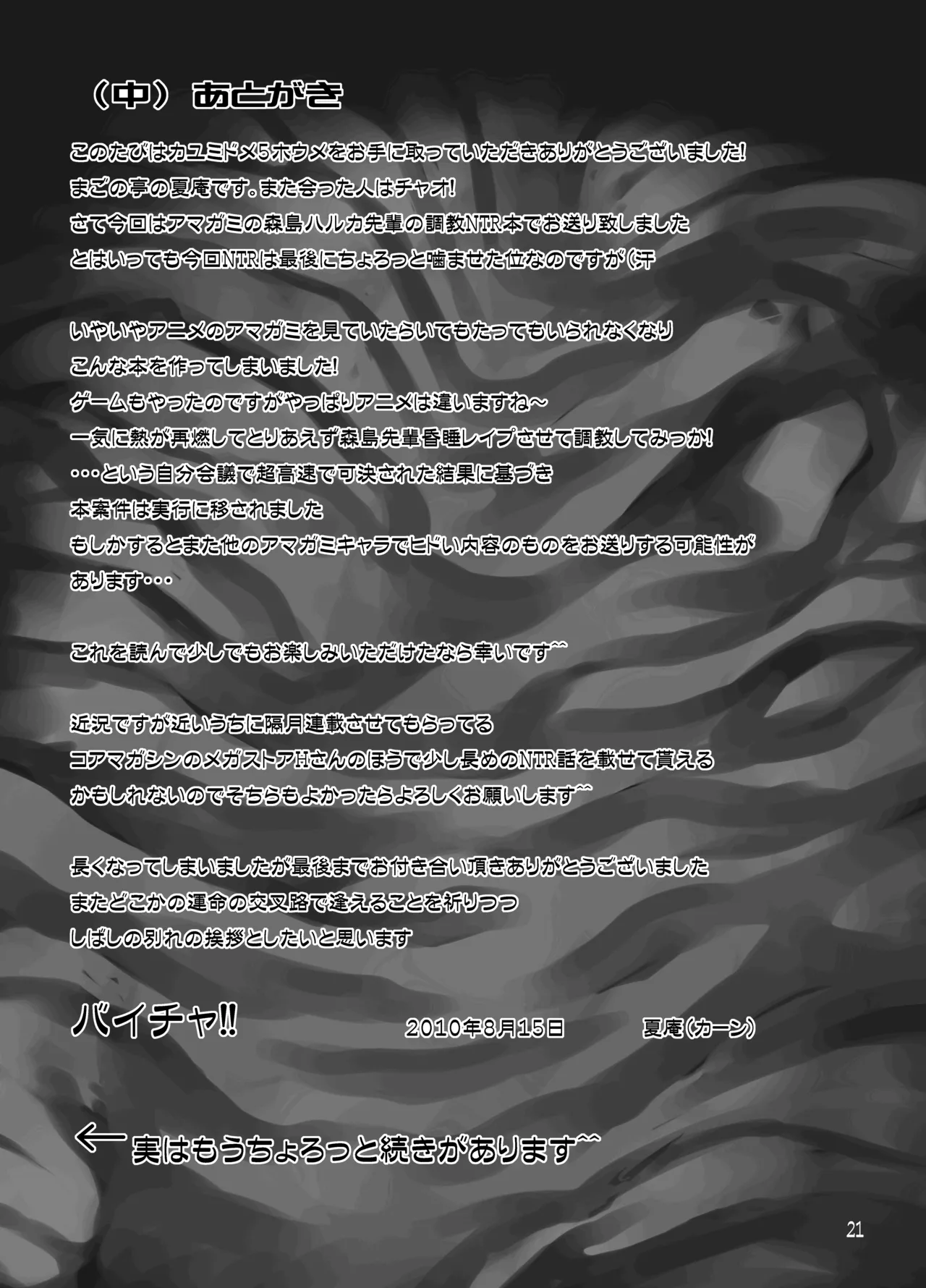 カユミドメ おまとめ処方版 – पृष्ठ 117