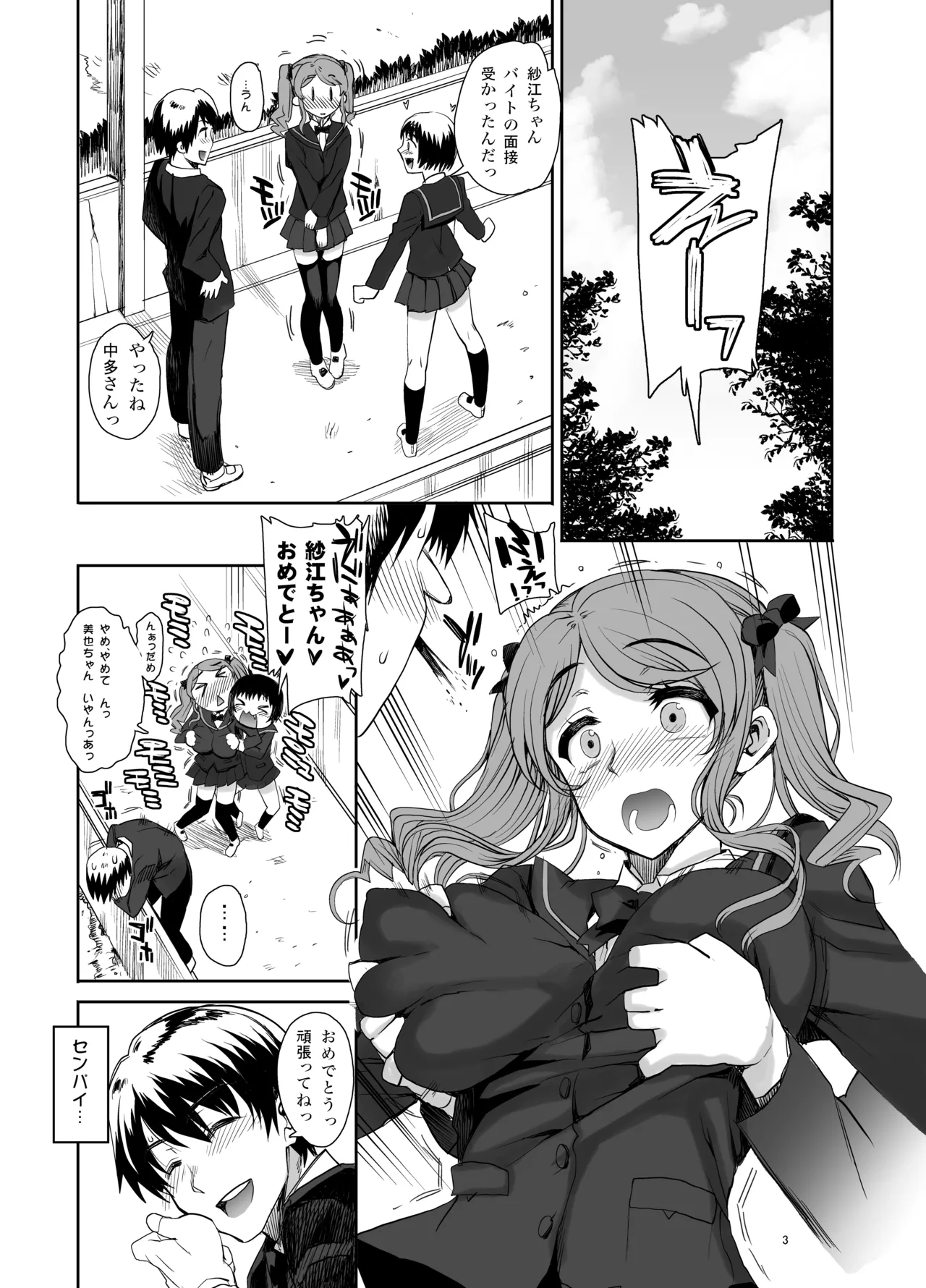 カユミドメ おまとめ処方版 – पृष्ठ 125