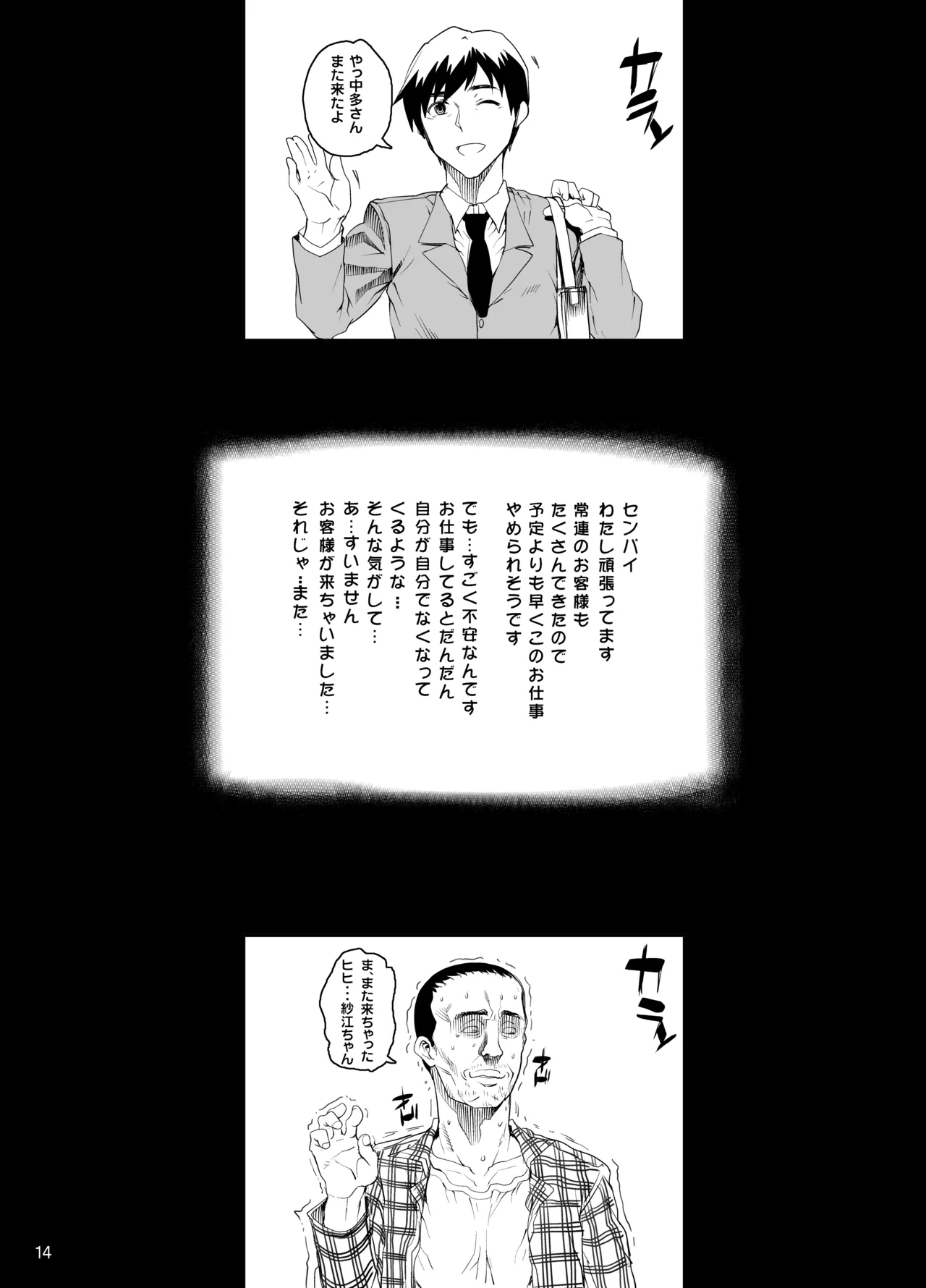 カユミドメ おまとめ処方版 – पृष्ठ 170