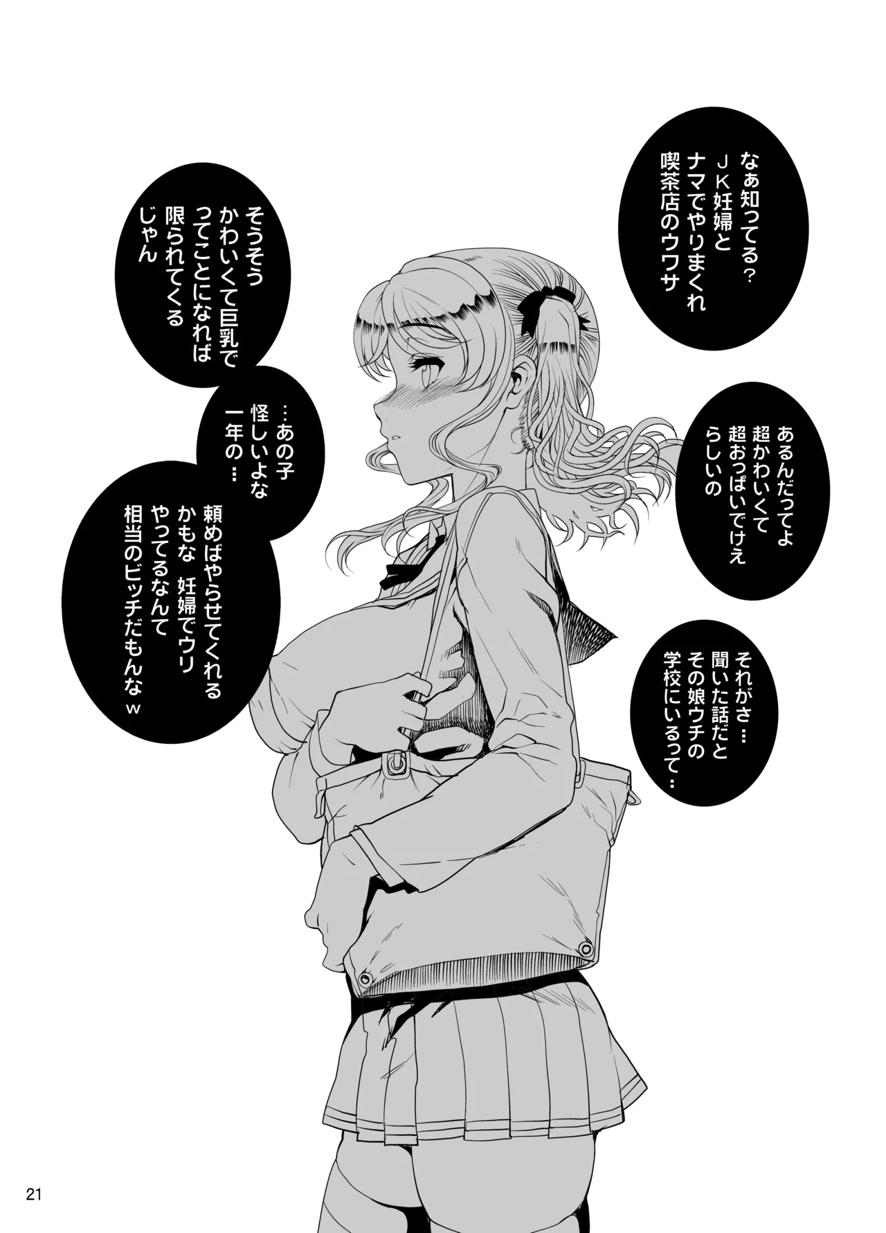 カユミドメ おまとめ処方版 – पृष्ठ 177