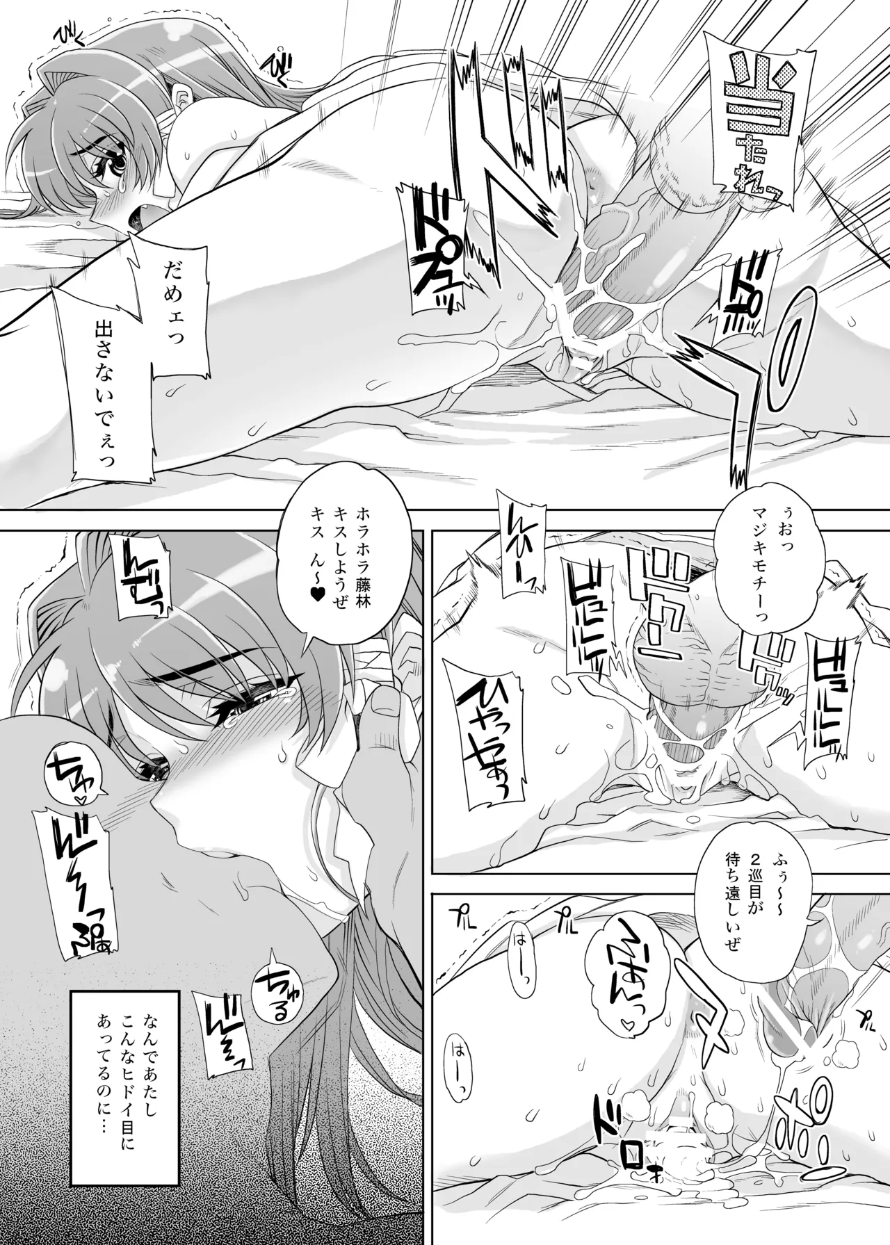 カユミドメ おまとめ処方版 – पृष्ठ 18