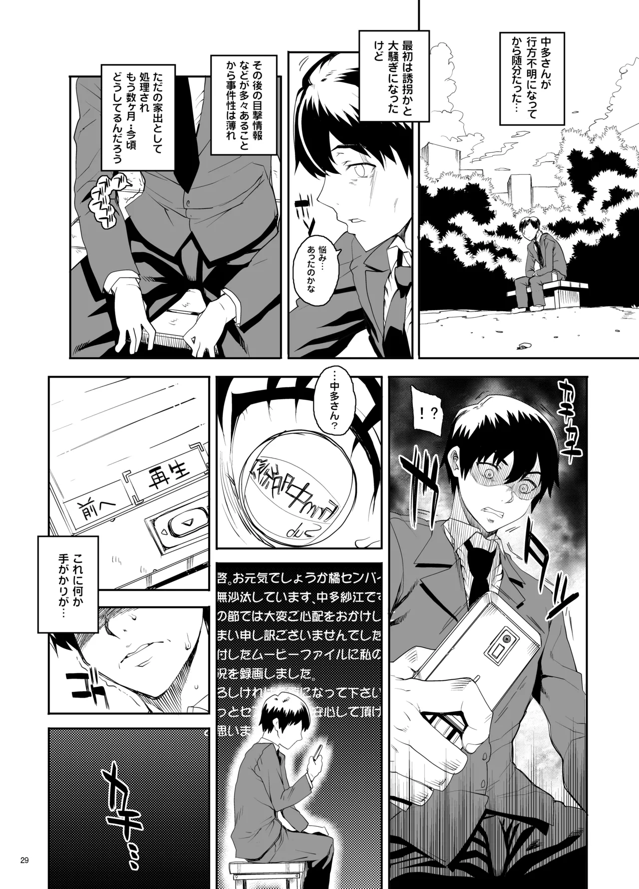 カユミドメ おまとめ処方版 – पृष्ठ 185