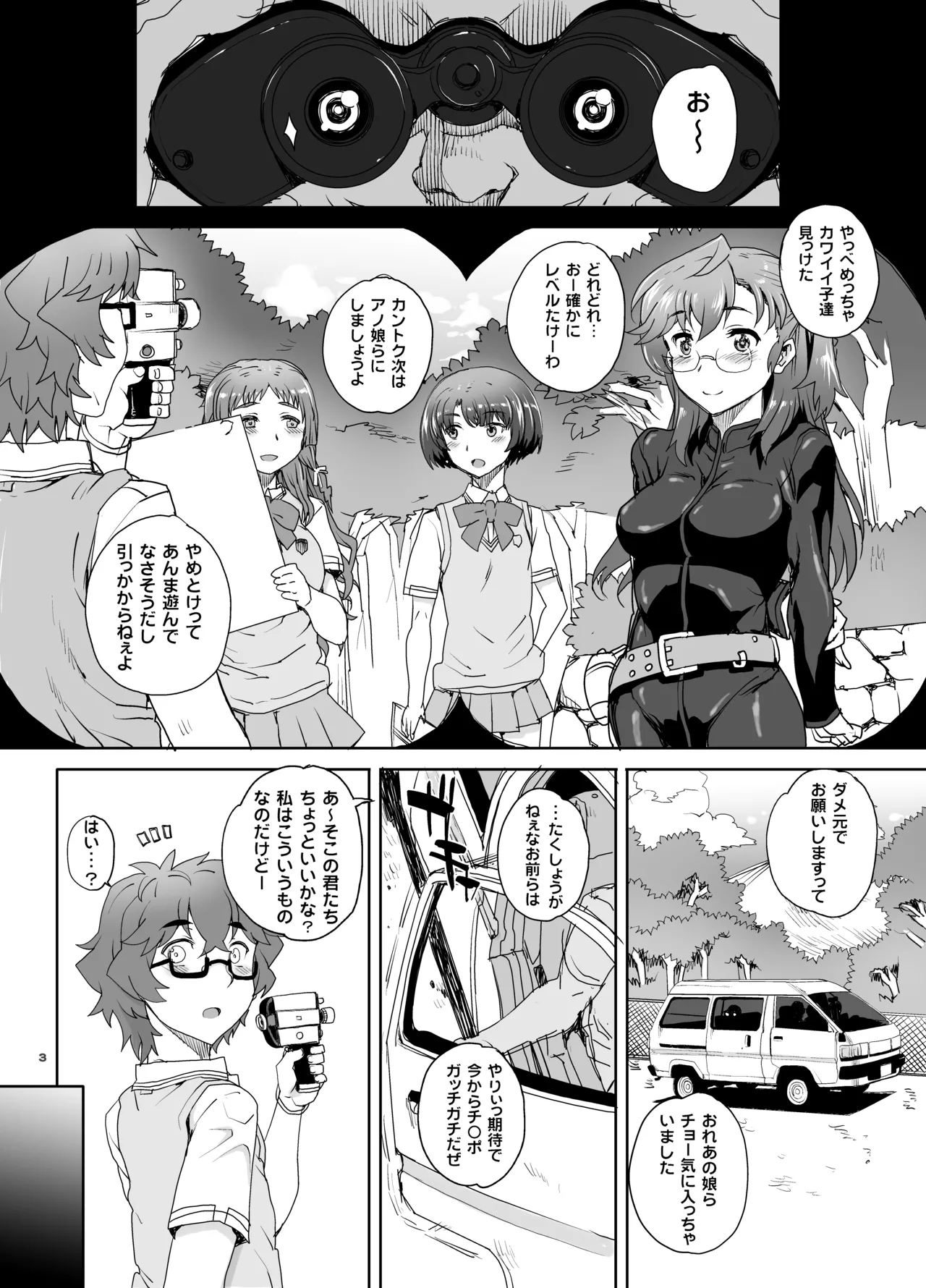 カユミドメ おまとめ処方版 – पृष्ठ 197