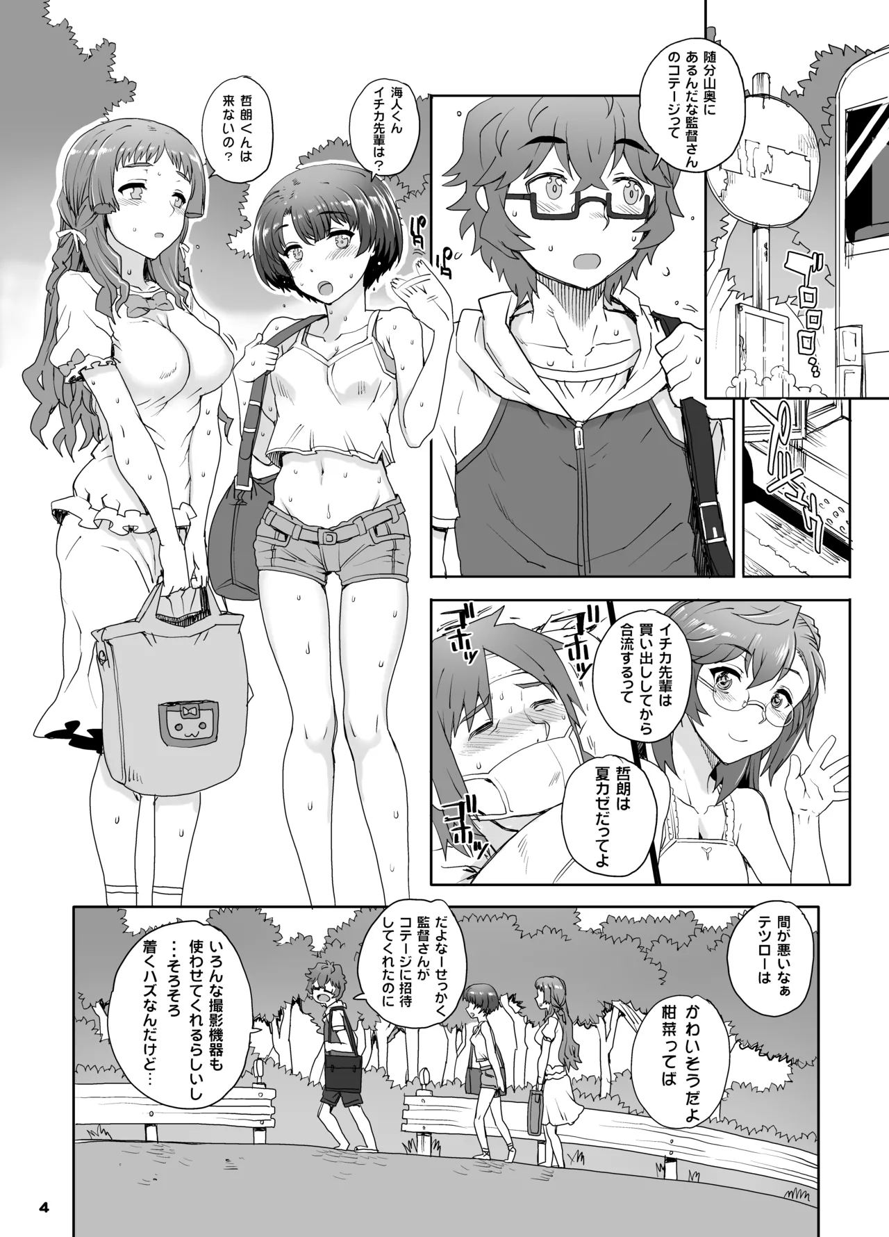 カユミドメ おまとめ処方版 – पृष्ठ 198