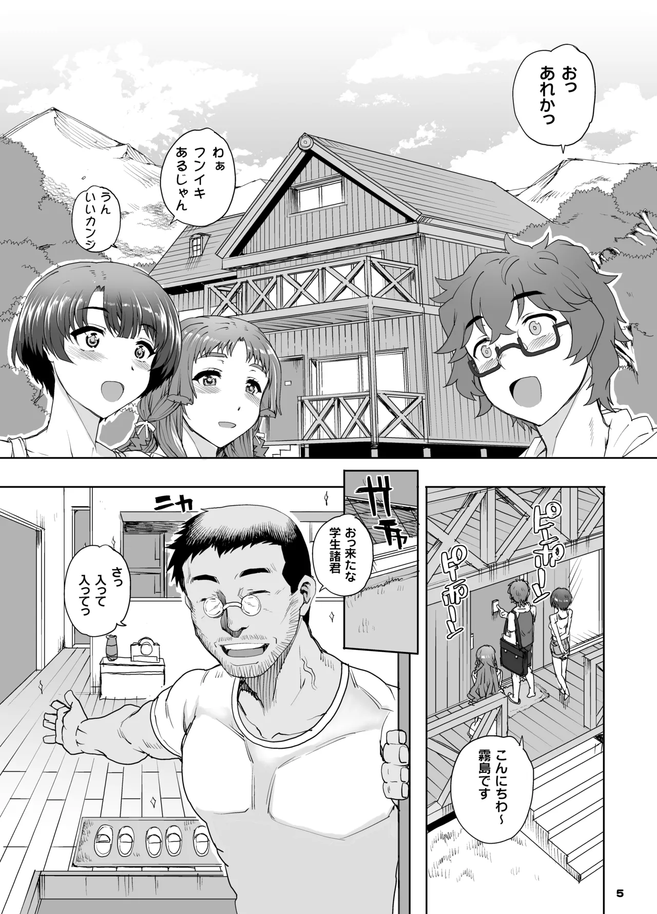 カユミドメ おまとめ処方版 – पृष्ठ 199
