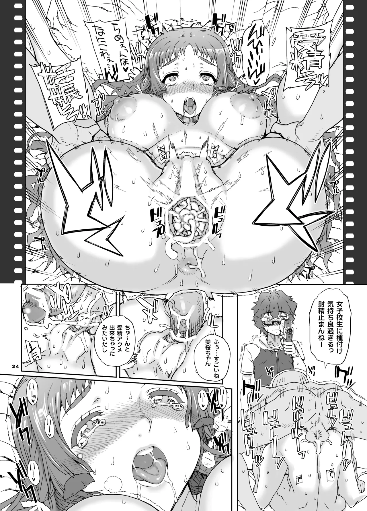 カユミドメ おまとめ処方版 – पृष्ठ 218