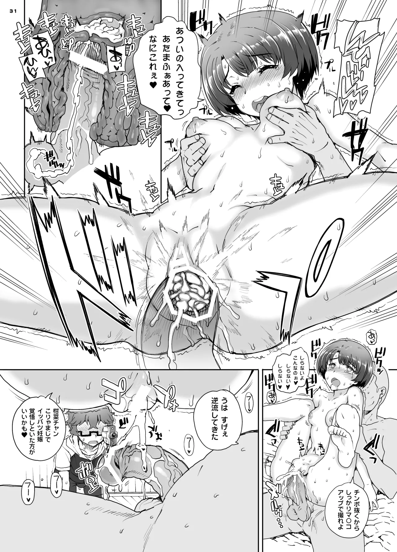 カユミドメ おまとめ処方版 – पृष्ठ 225