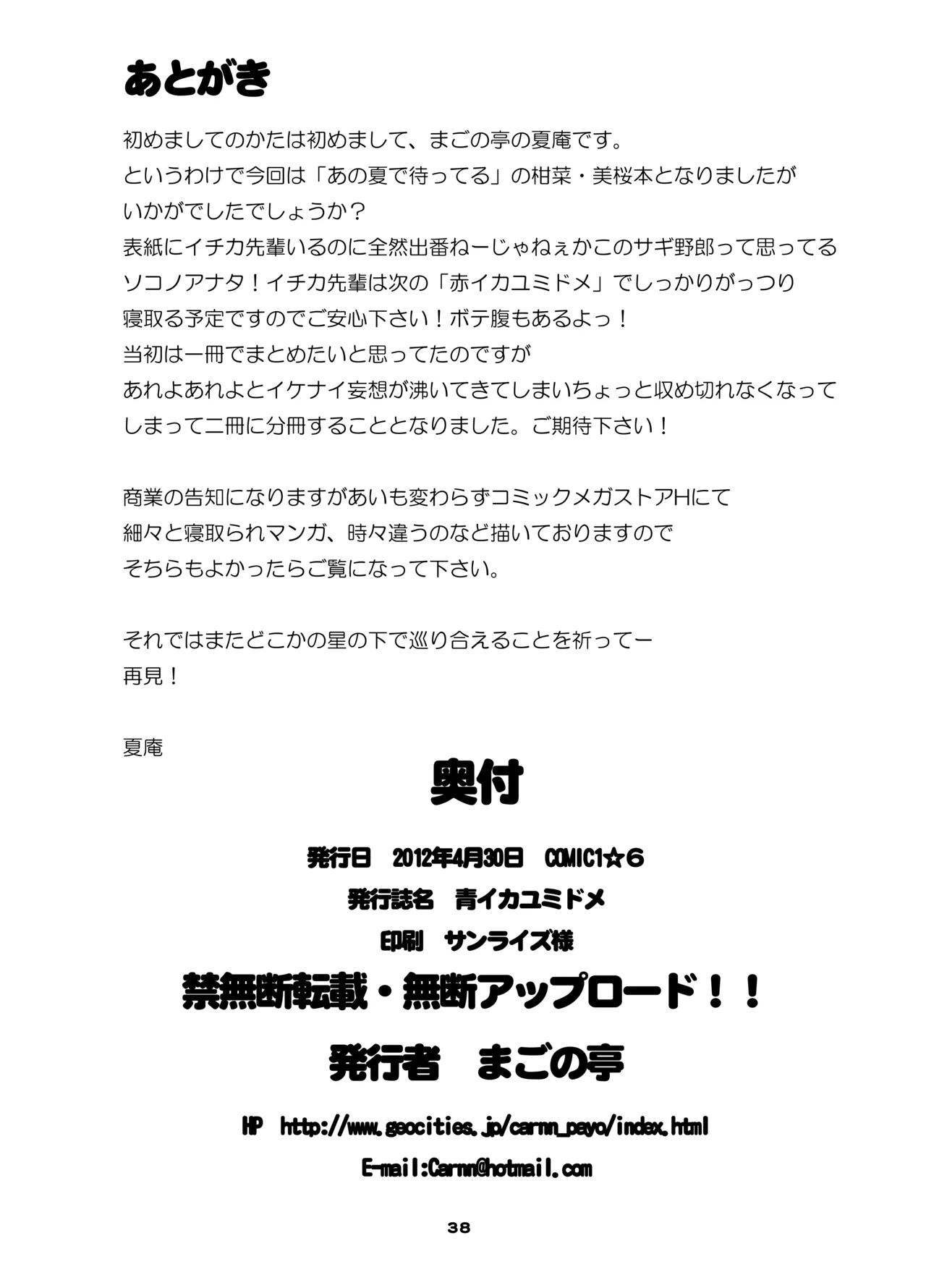 カユミドメ おまとめ処方版 – पृष्ठ 232