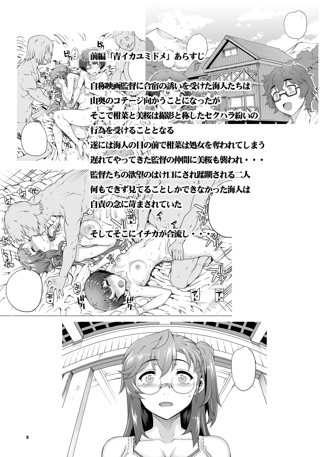 カユミドメ おまとめ処方版 – पृष्ठ 236