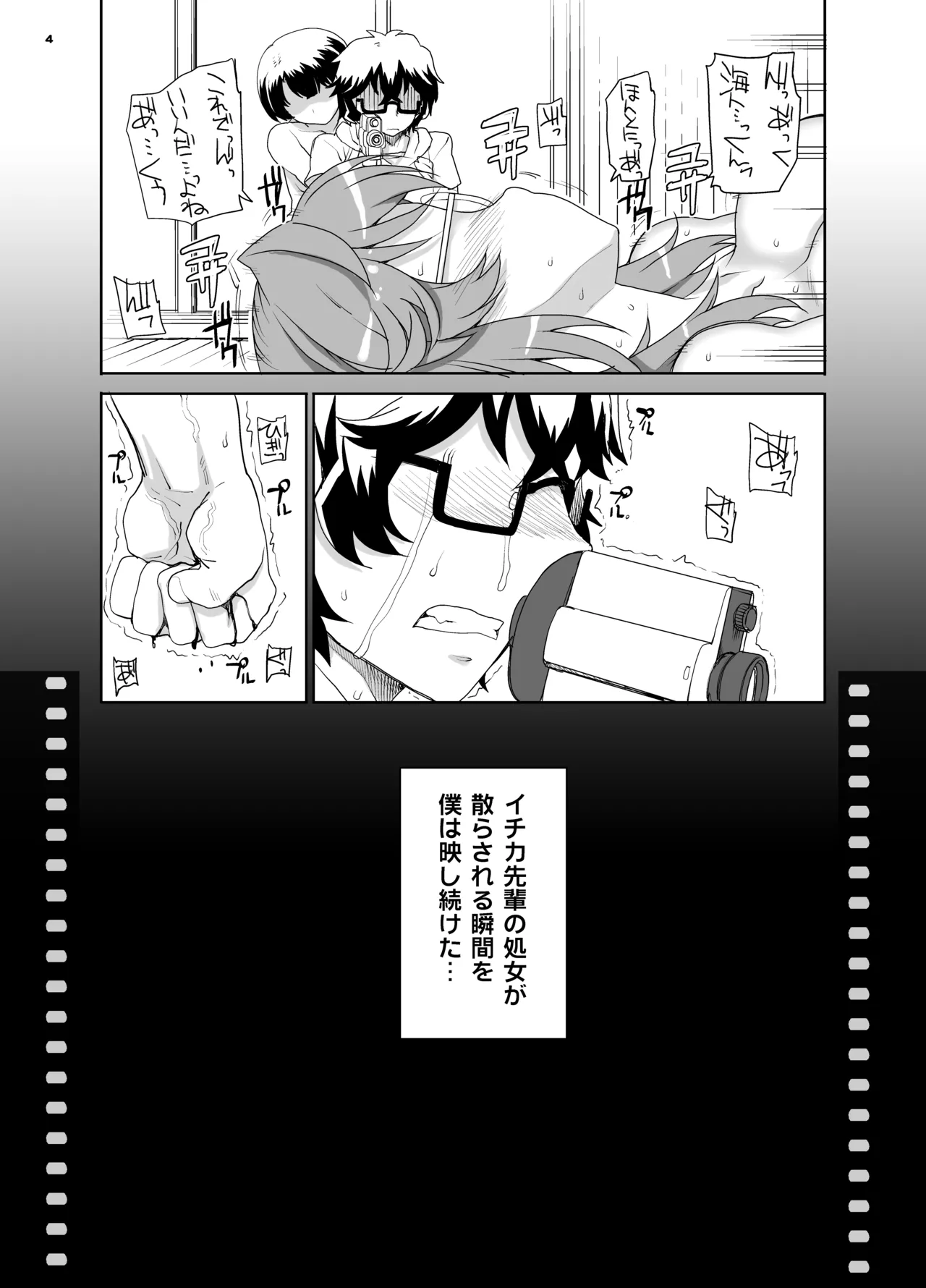 カユミドメ おまとめ処方版 – पृष्ठ 238