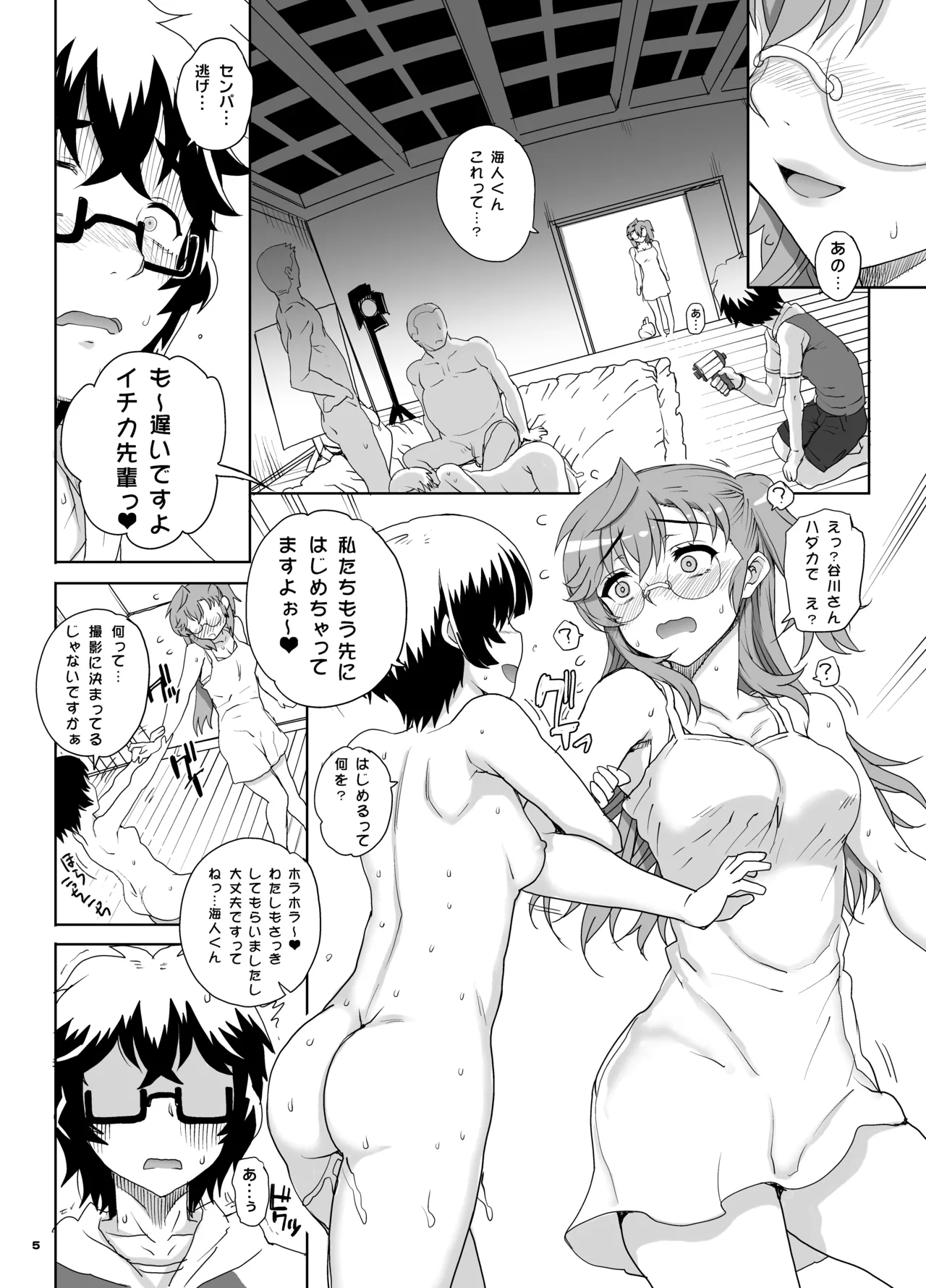 カユミドメ おまとめ処方版 – पृष्ठ 239