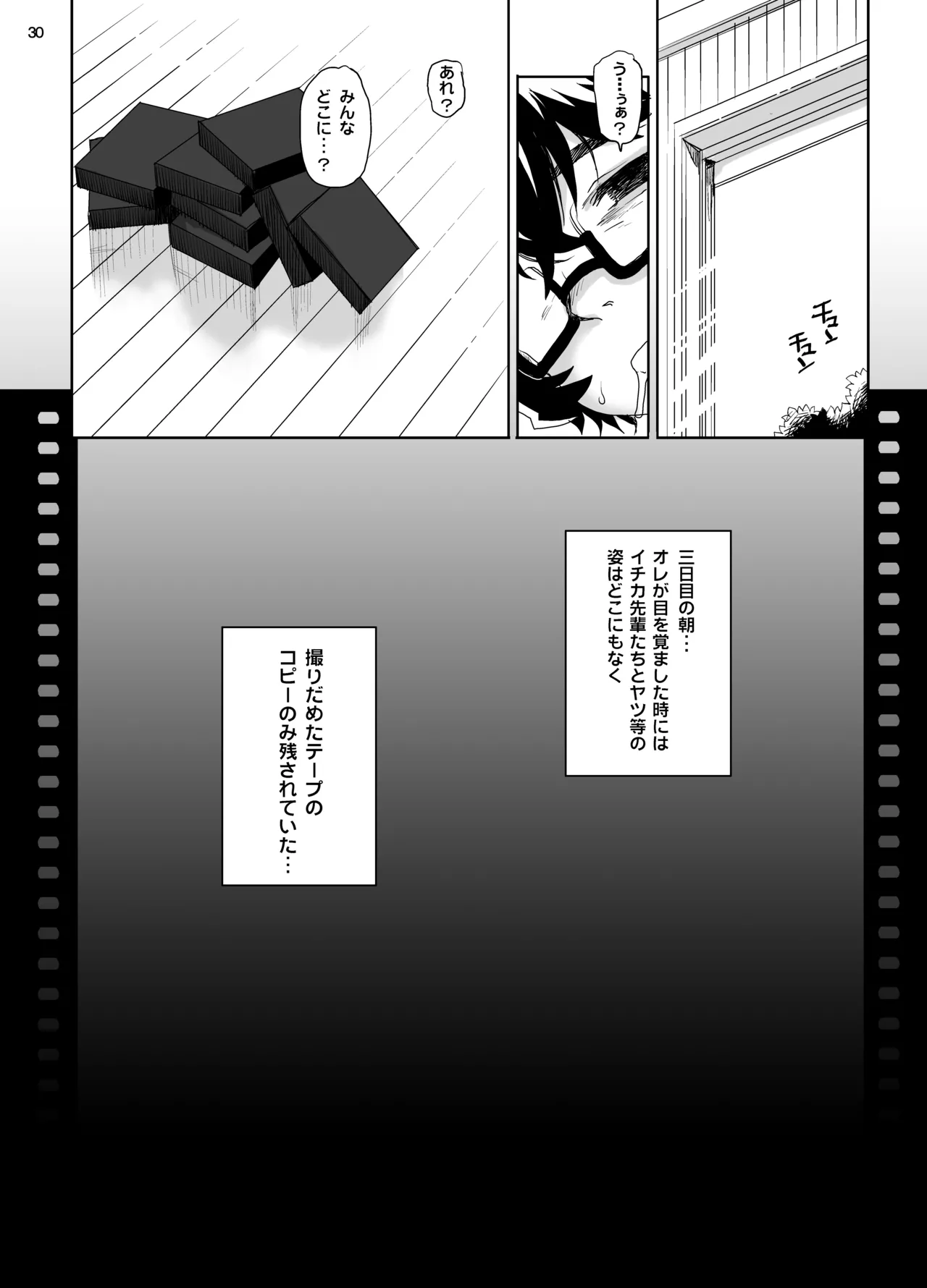 カユミドメ おまとめ処方版 – पृष्ठ 264