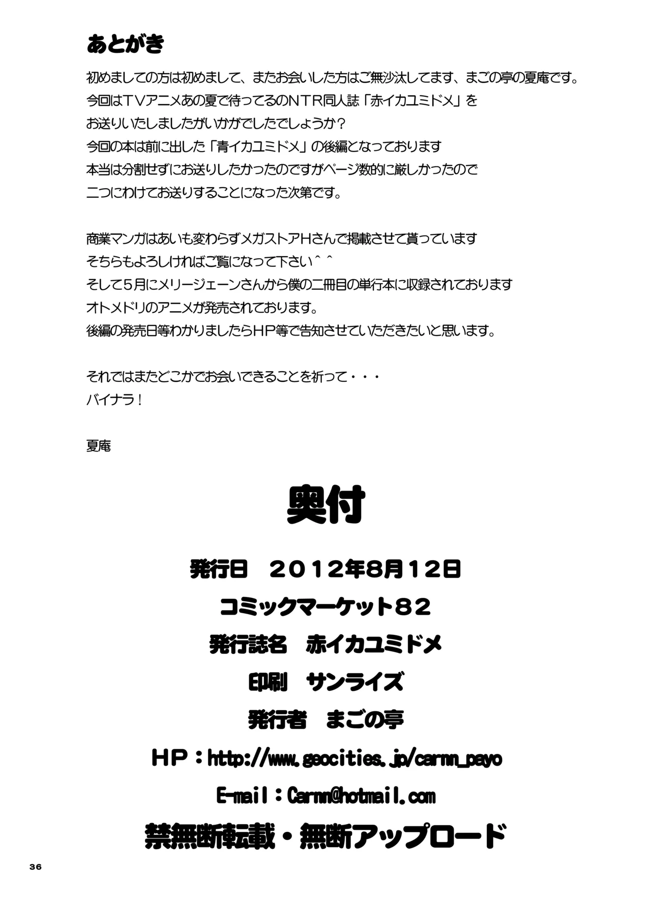 カユミドメ おまとめ処方版 – पृष्ठ 270
