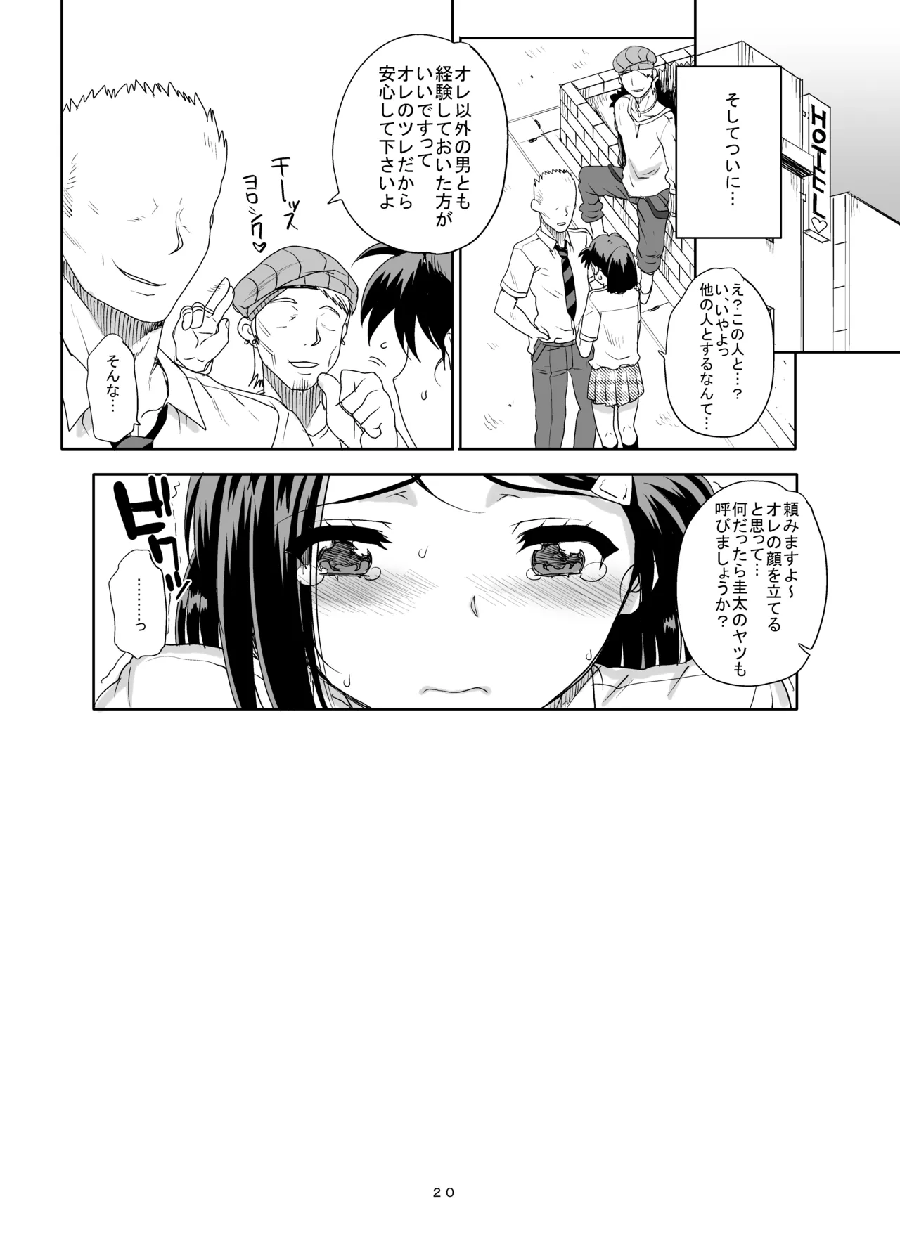 カユミドメ おまとめ処方版 – पृष्ठ 292