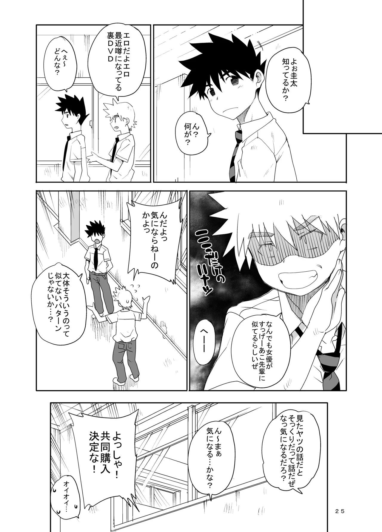 カユミドメ おまとめ処方版 – पृष्ठ 297