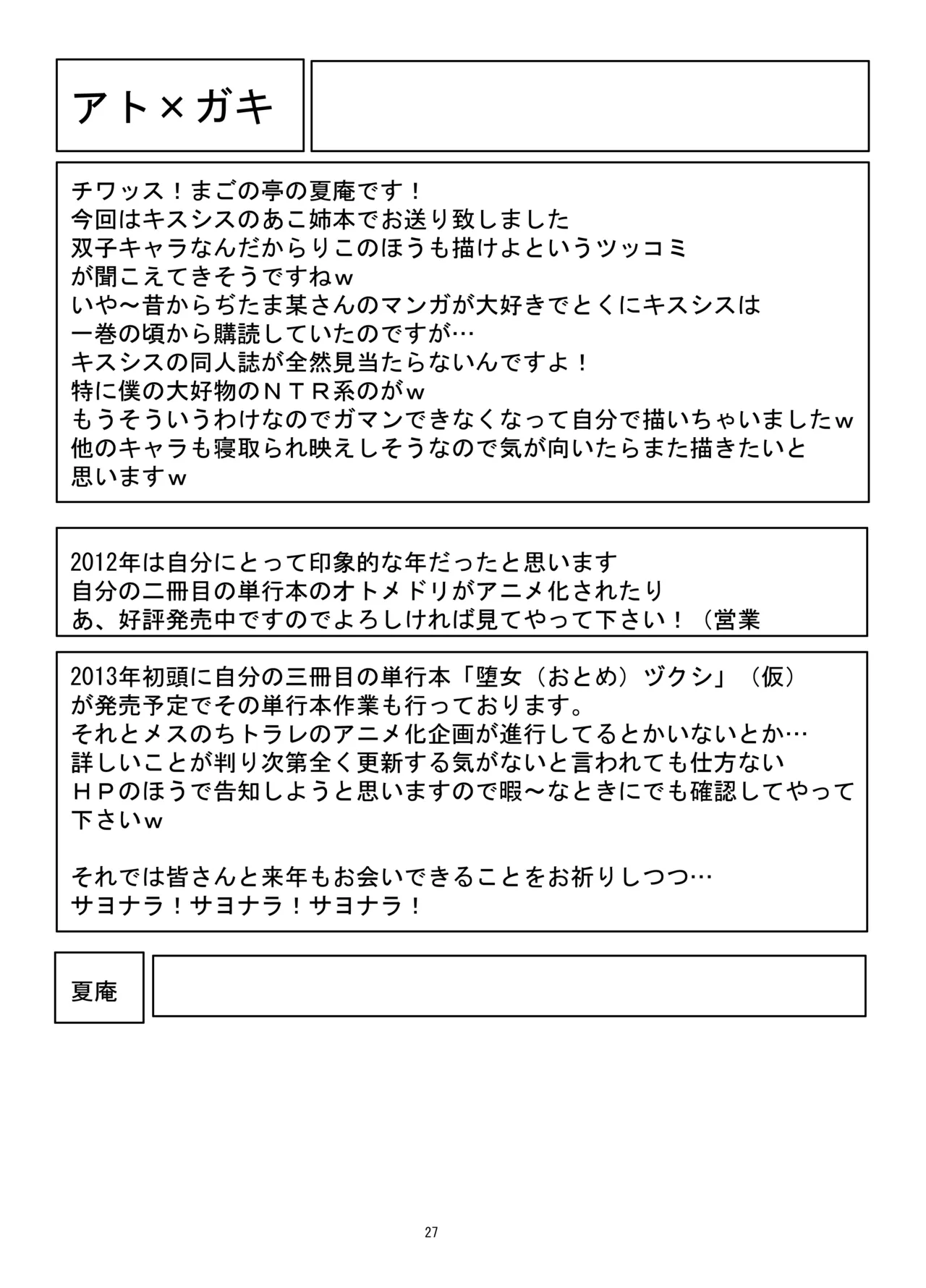 カユミドメ おまとめ処方版 – पृष्ठ 299