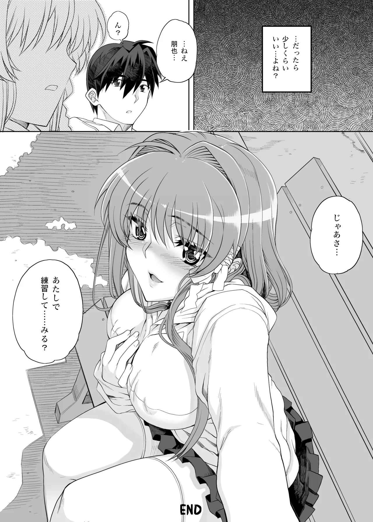 カユミドメ おまとめ処方版 – पृष्ठ 30