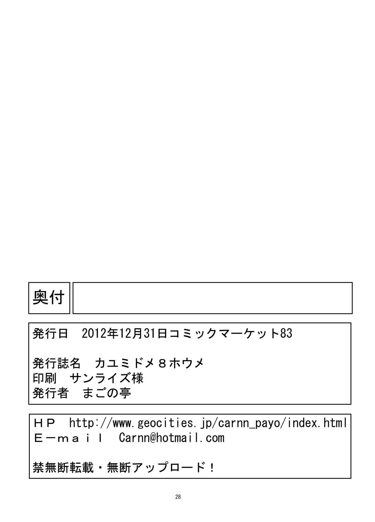 カユミドメ おまとめ処方版 – पृष्ठ 300