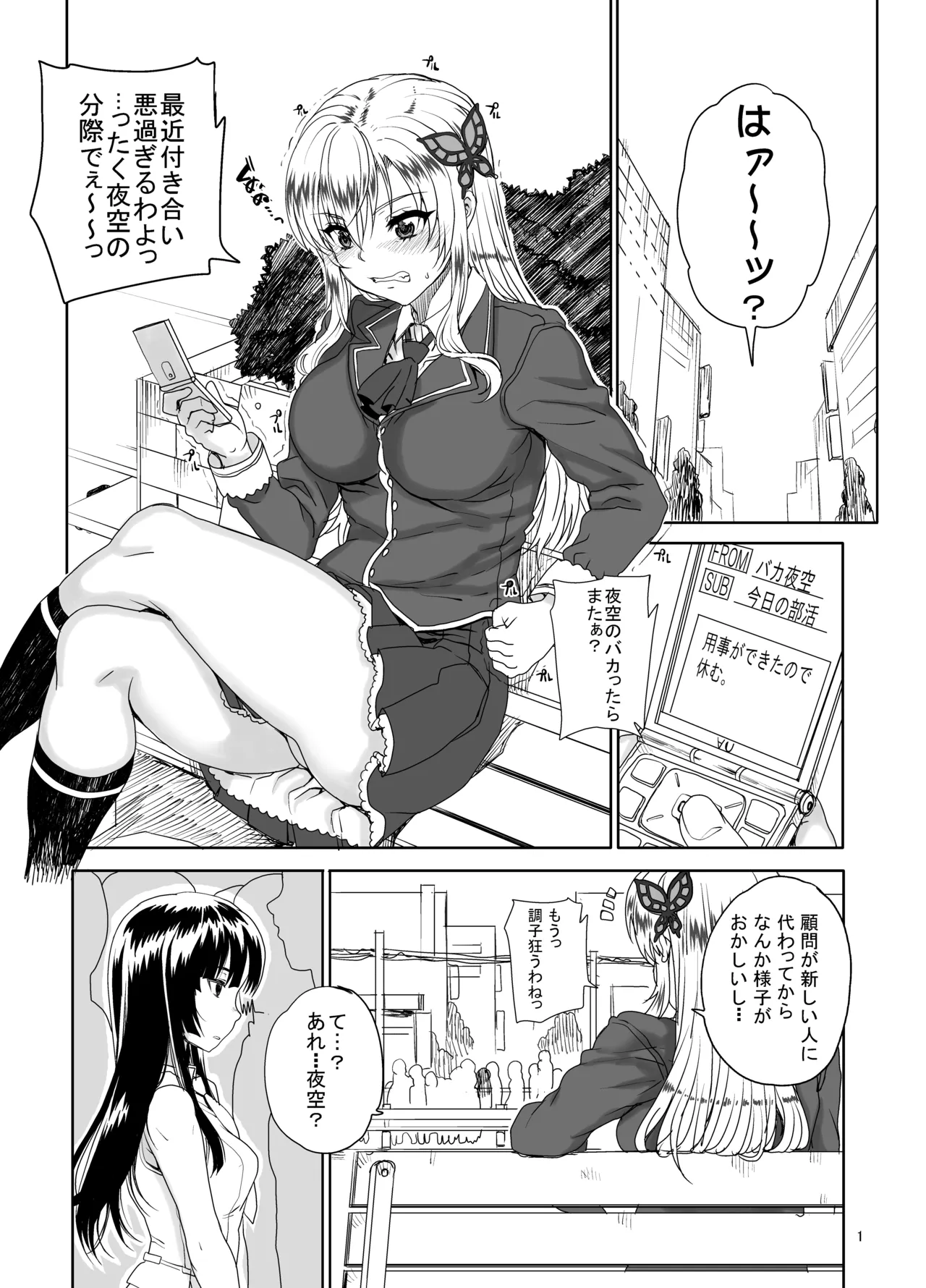 カユミドメ おまとめ処方版 – पृष्ठ 321