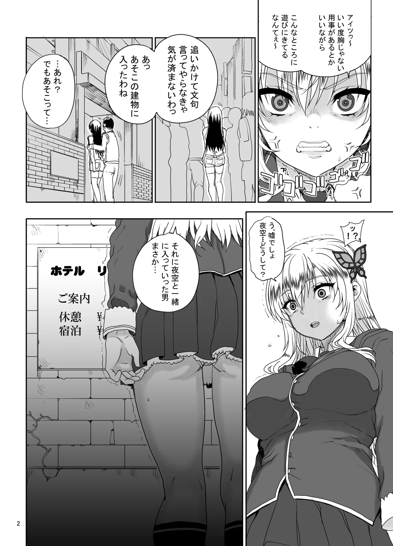 カユミドメ おまとめ処方版 – पृष्ठ 322
